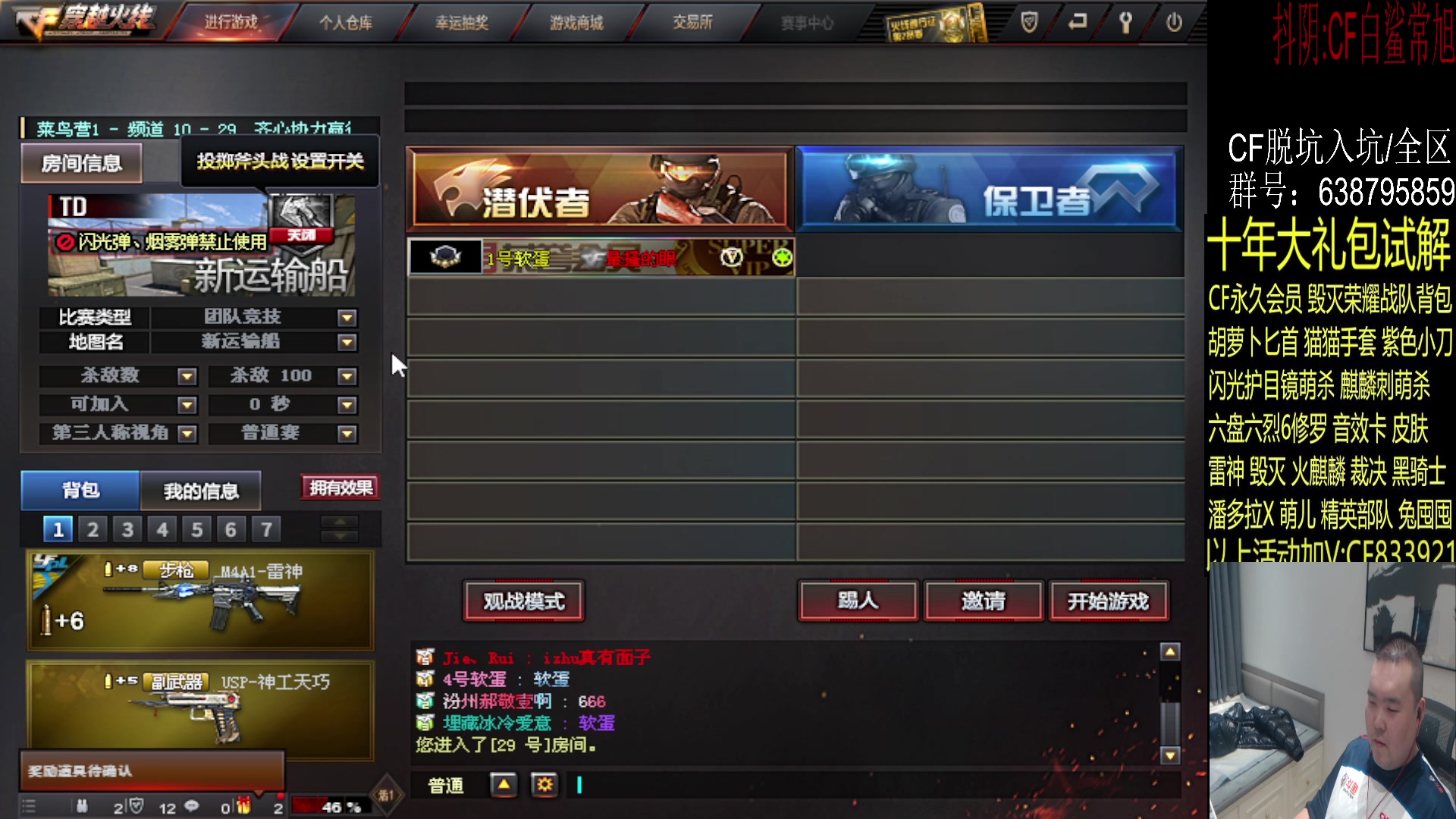 【2023-08-21 17点场】白鲨常旭DBQ：双倍亲密度.今天邀请赛开了