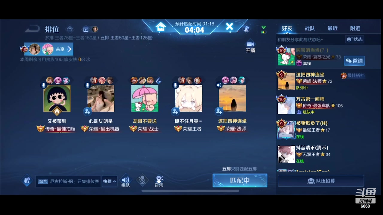 【2023-08-21 04点场】RW渡劫：高星排位！！！十一点回来！