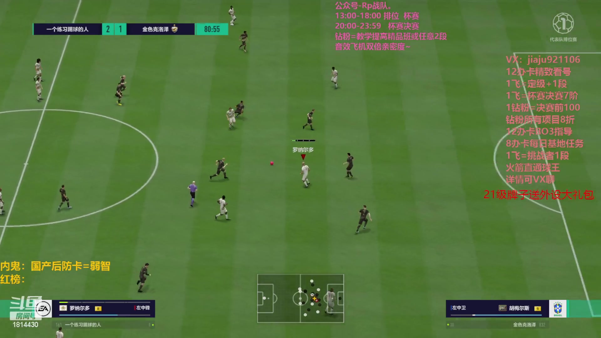 【2023-08-21 12点场】JiaJu就是我啊：新版本新赛季新阵型~