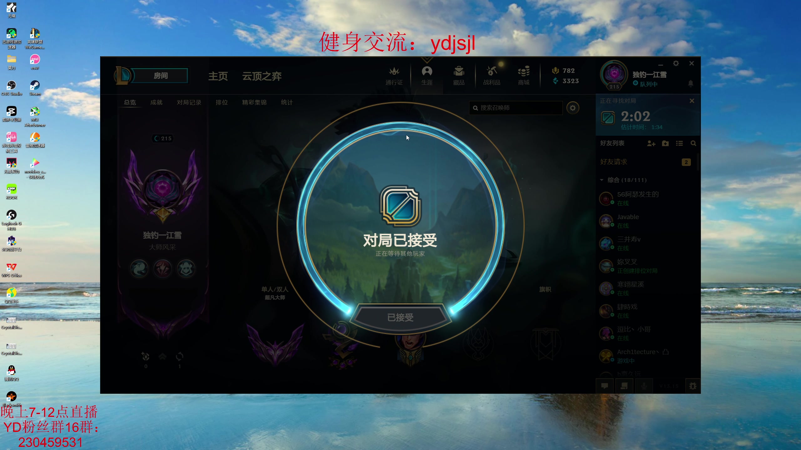 【2023-08-15 19点场】YD解说丶：YD解说 上单霸主重回江湖？