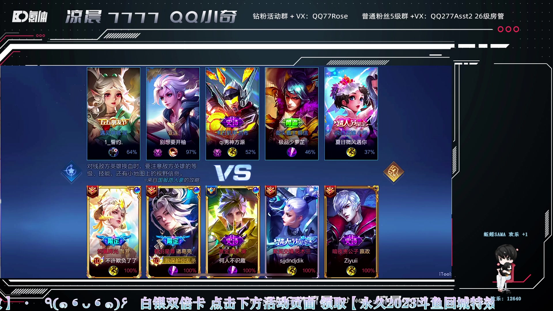 【2023-08-20 21点场】凉晨7777：开心快乐每一天 277