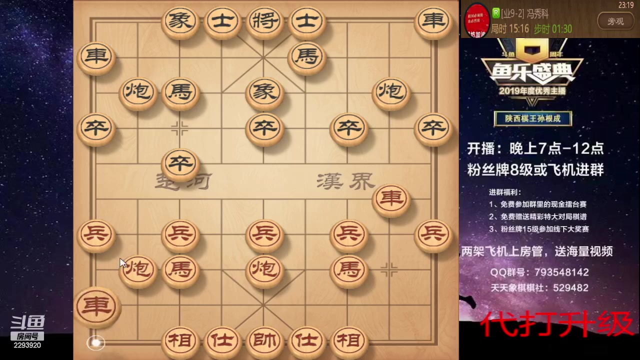 【2023-08-20 22点场】日月轮回888：特级教练巅峰对决！