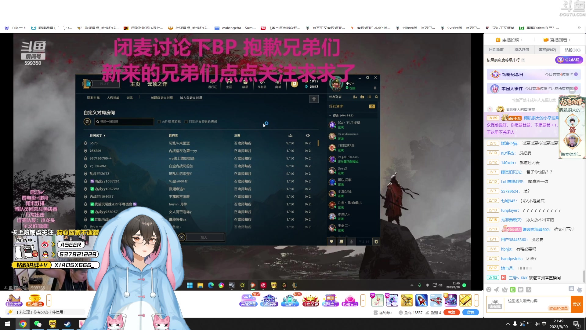 【2023-08-20 21点场】预言家lol：ob训练赛19389