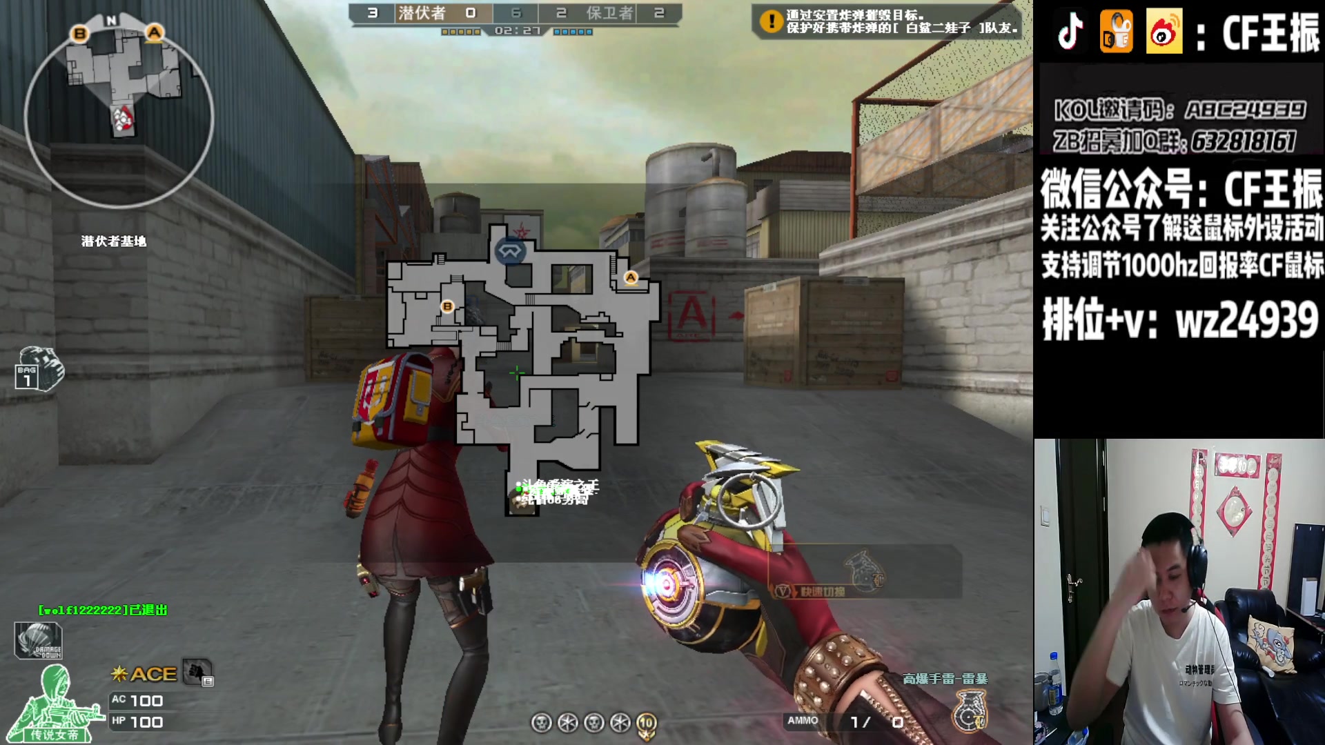 【2023-08-20 23点场】CF王振：最远的你们是我最近的爱`-`