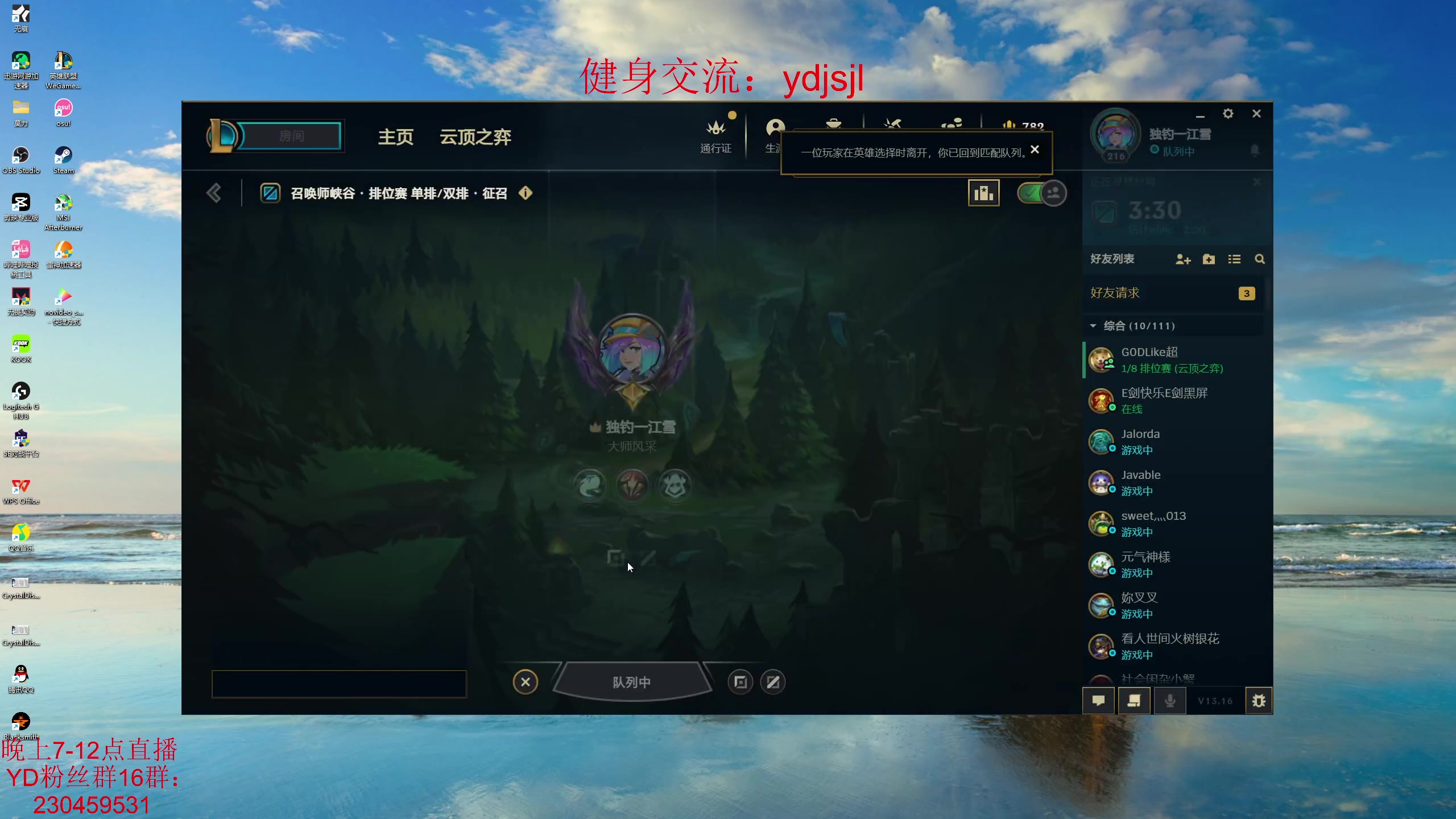 【2023-08-17 23点场】YD解说丶：YD解说 守望者铠甲？