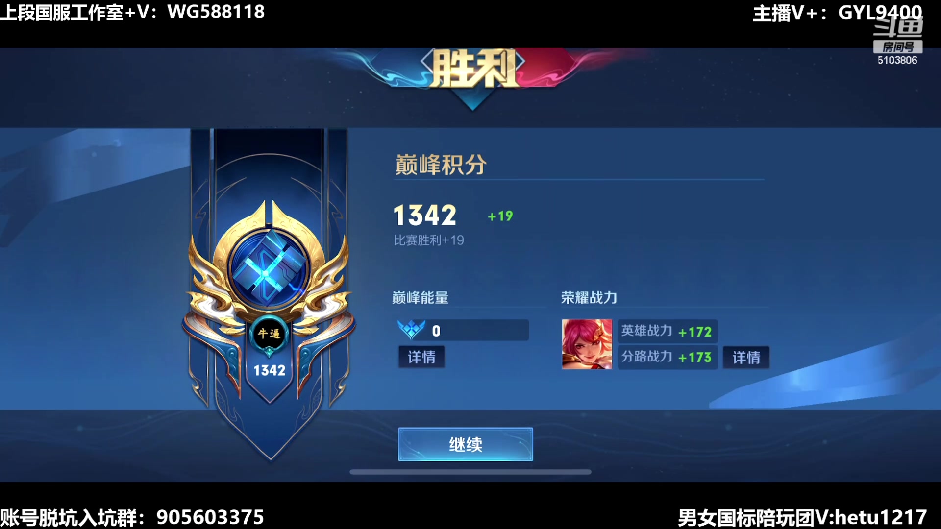 【2023-08-21 12点场】Fly高一刀：刀：巅峰赛冲一波了