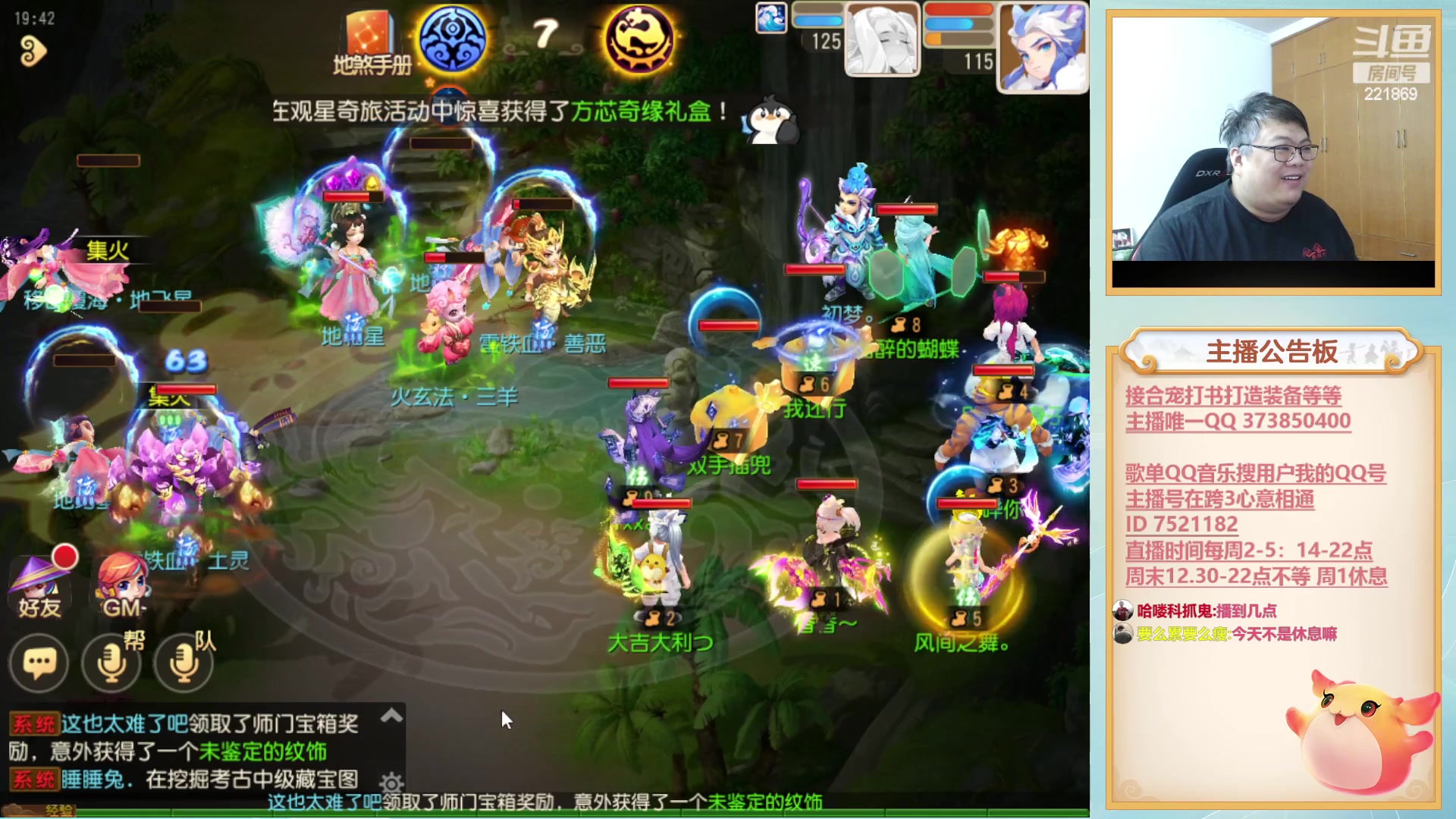 【2023-08-21 19点场】小儿郎丶丶：发财的周2~221869~~