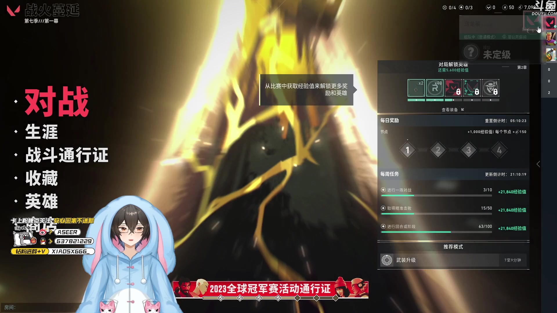 【2023-08-20 23点场】预言家lol：ob训练赛19389