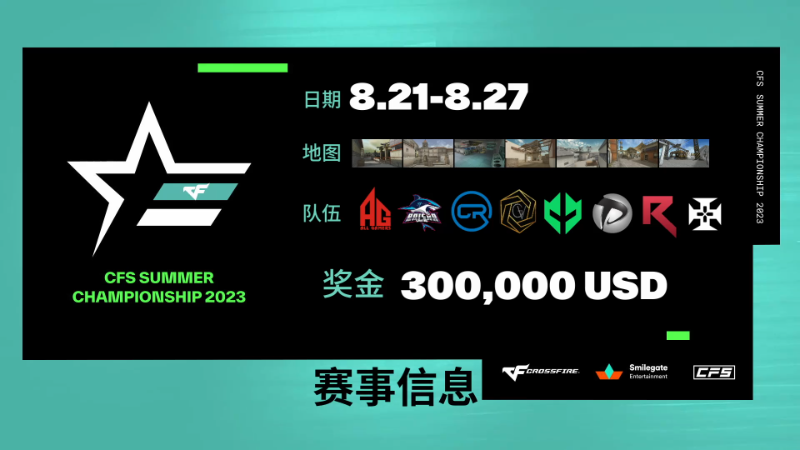【穿越火线】穿越火线运营团队的精彩时刻 20230821 15点场