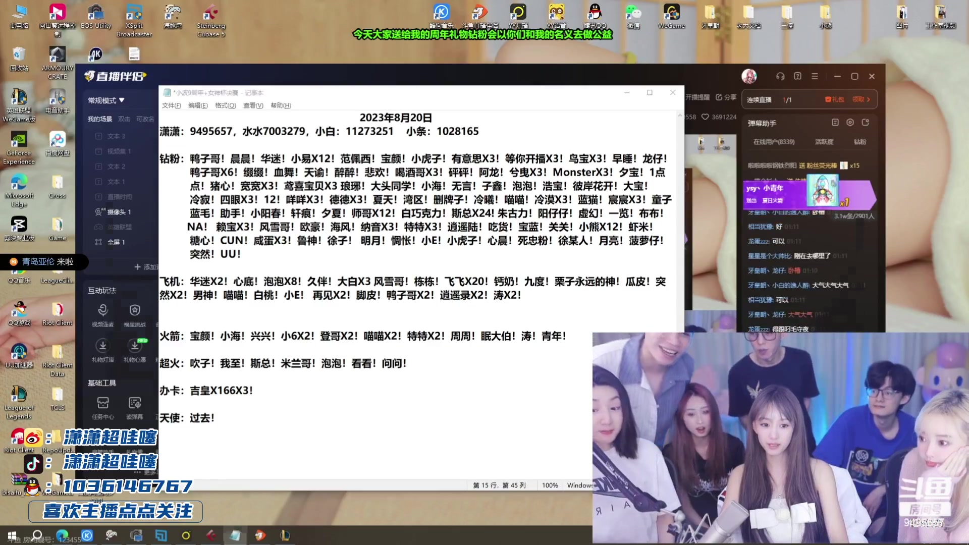 【2023-08-21 01点场】潇潇超哇噻：长得丑想得美 9495657