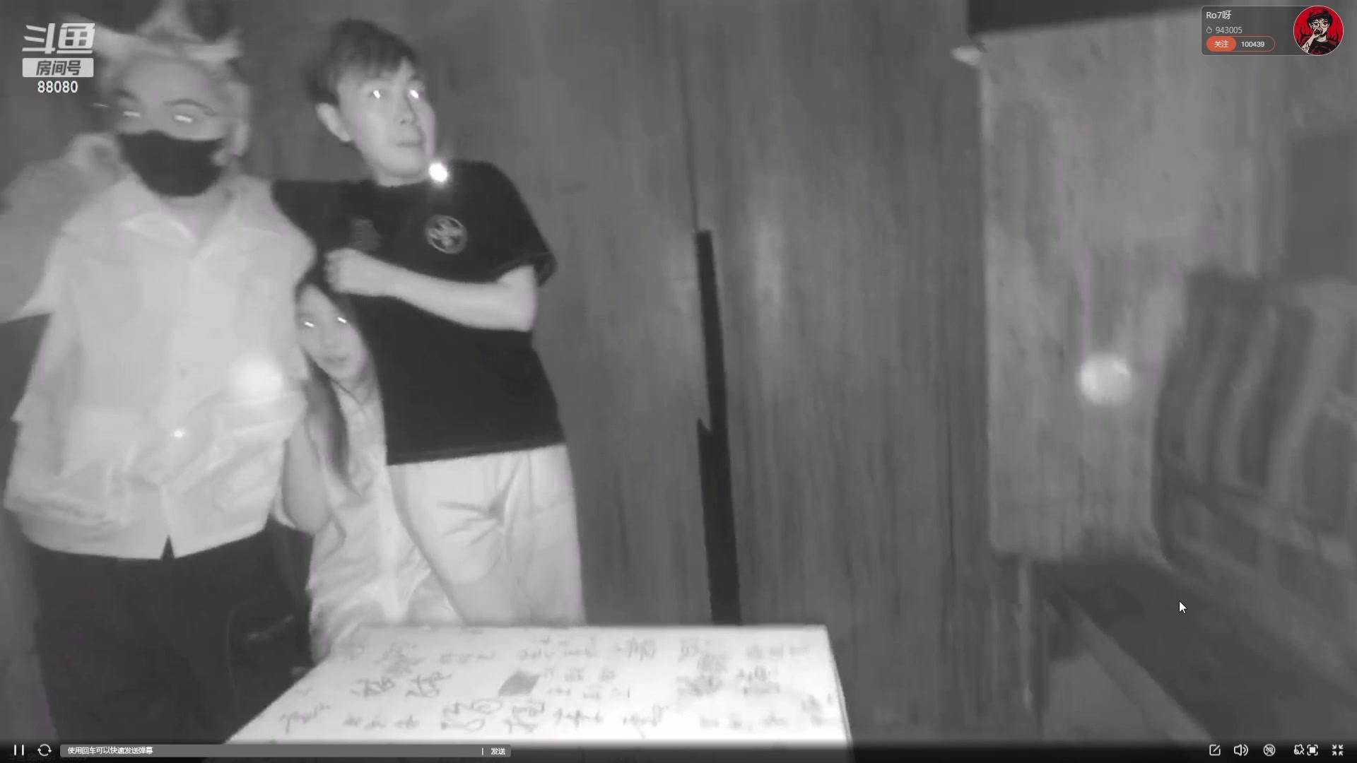 【2023-08-21 20点场】仙某某：神秘的直播间 88080