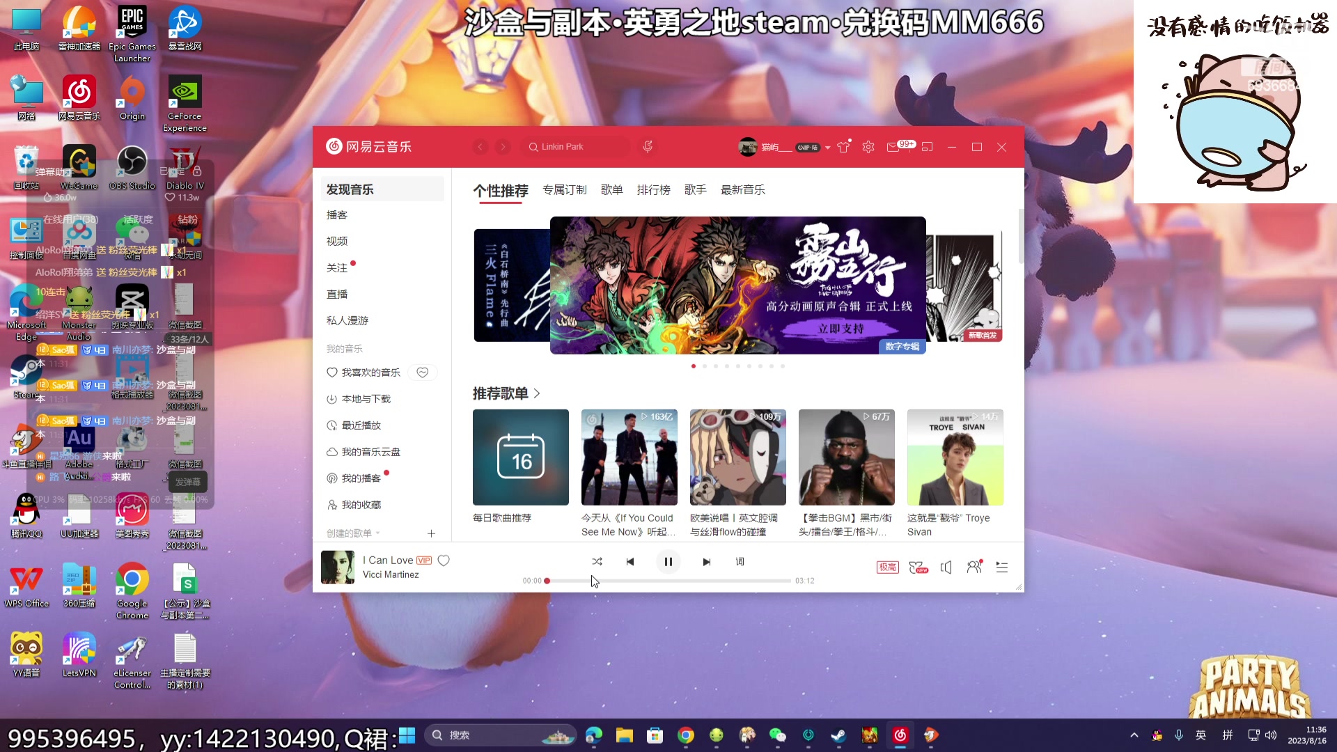 【2023-08-16 11点场】我们的渺渺：❤看沙盒与副本赢电竞周边