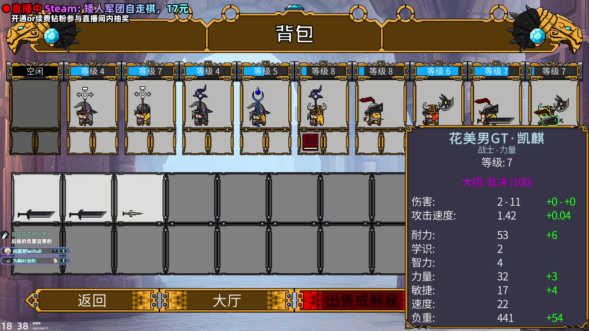 【2023-08-17 18点场】阿愈Ayu：愈❥萌新的第2款自走棋