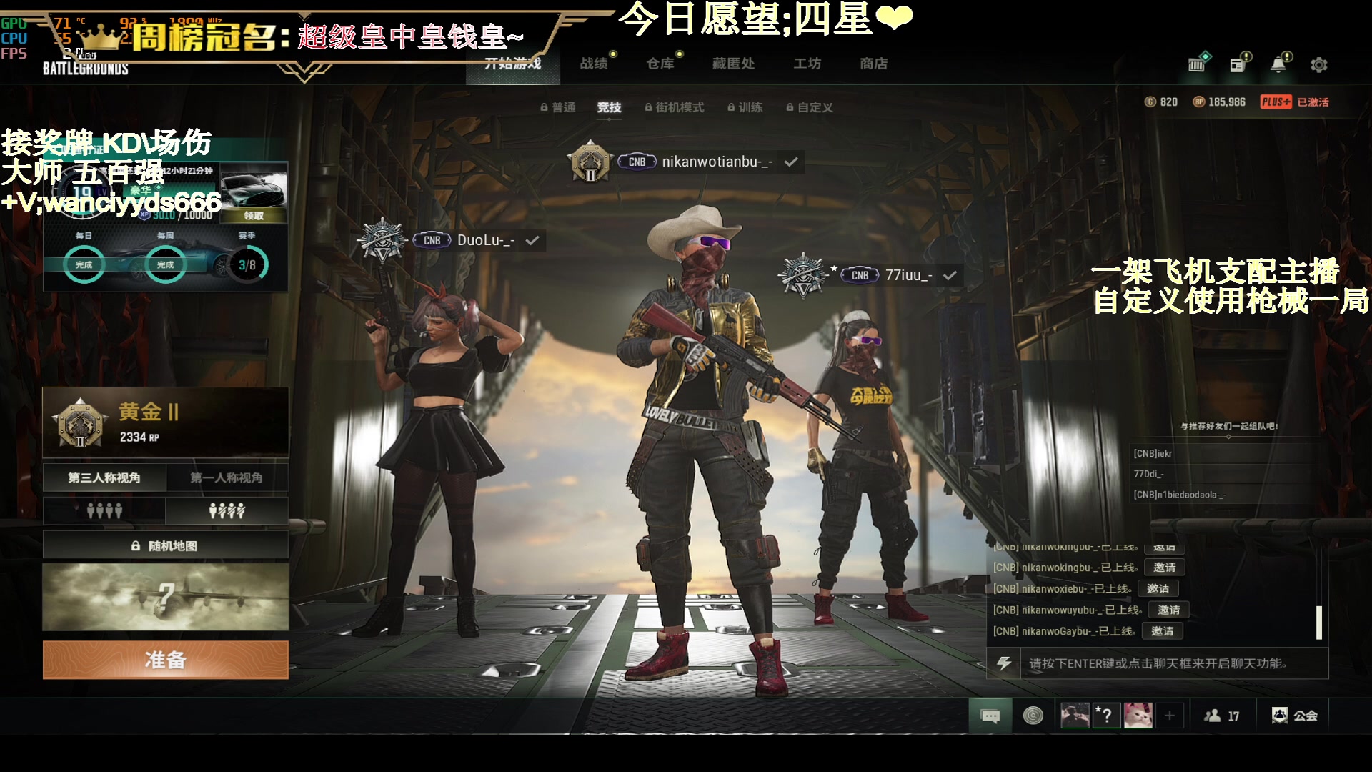 【2023-08-18 19点场】晚辞77：【晚辞】绝地大魔王