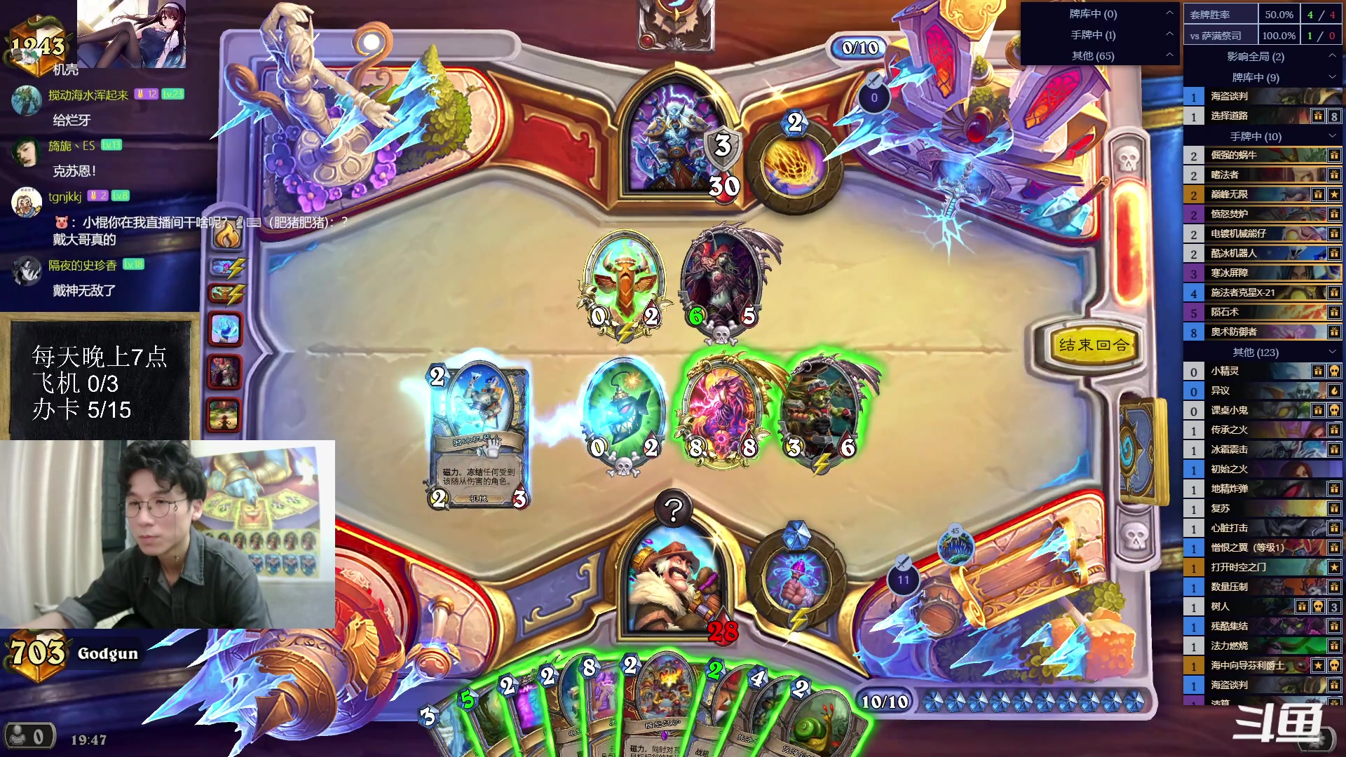 【2023-08-21 19点场】神棍老师麦迪文：神棍老师：偶尔迟到的直播间