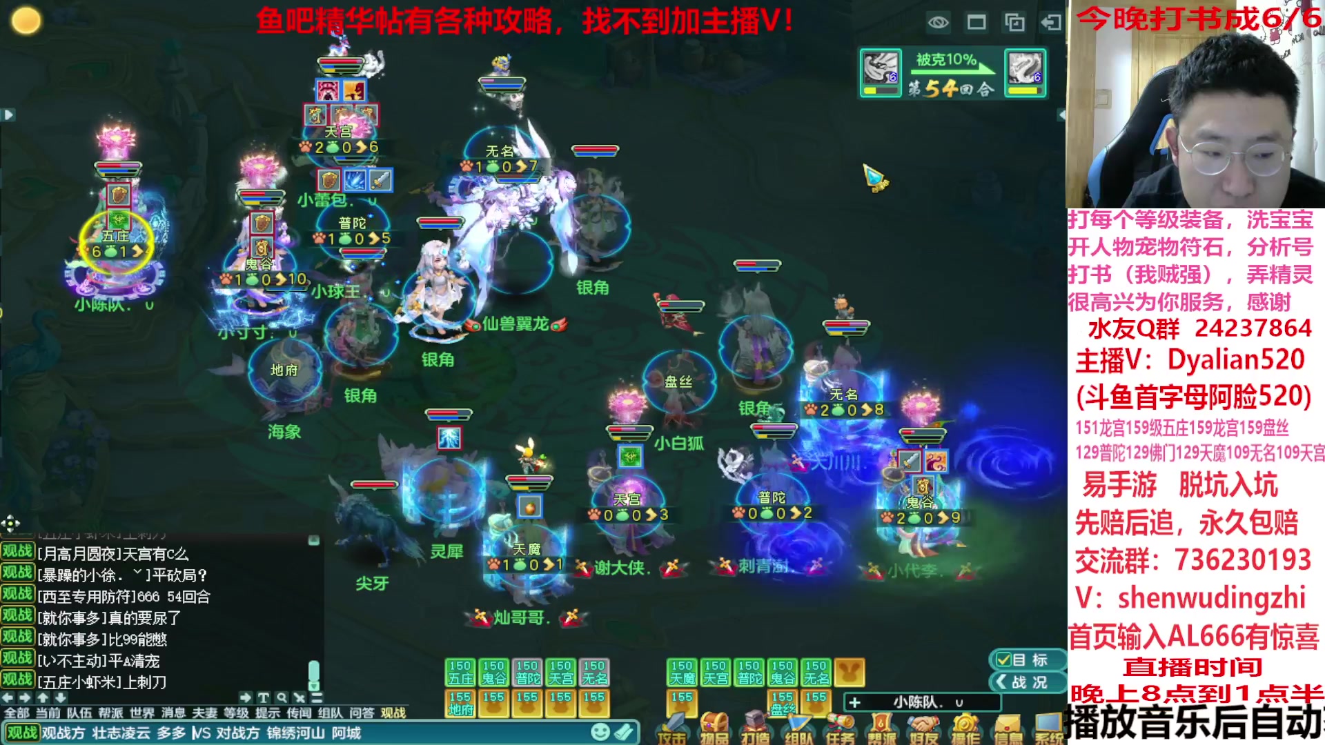 【2023-08-20 21点场】神武阿脸：服战冠军之战，锦绣VS壮志！~