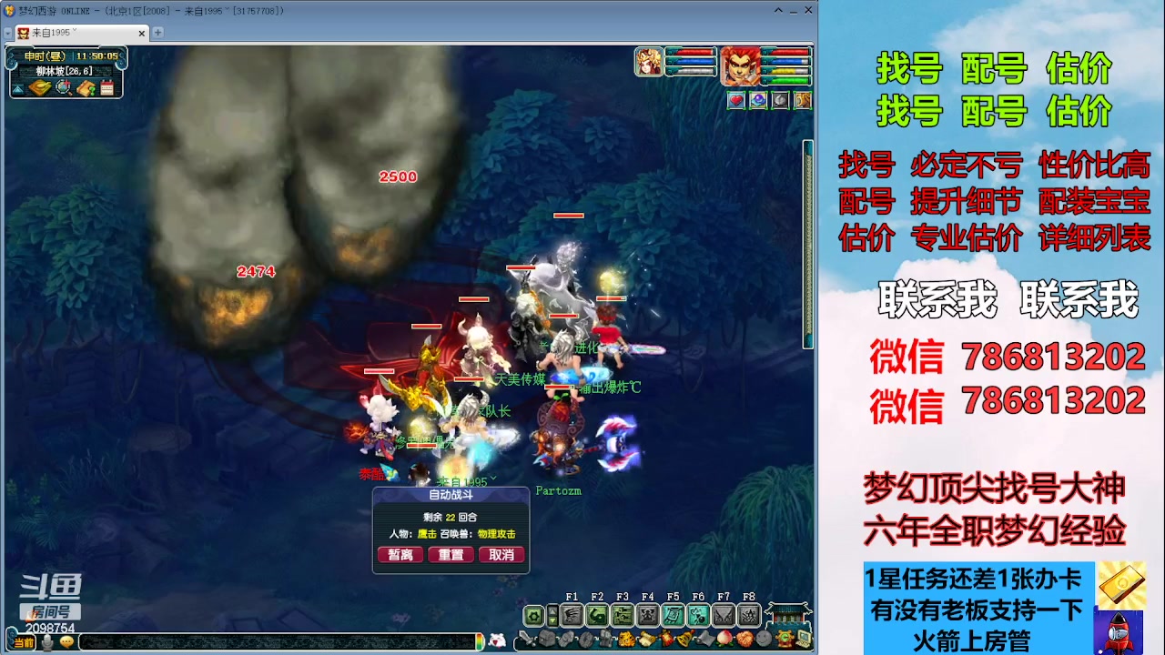 【2023-08-21 11点场】来自1995：找号主播。估号配号就是专业