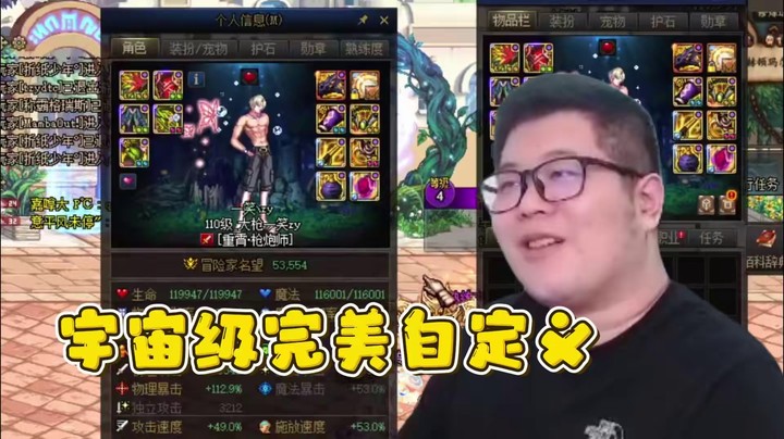 给你们看看我的7件完美自定义装备！
