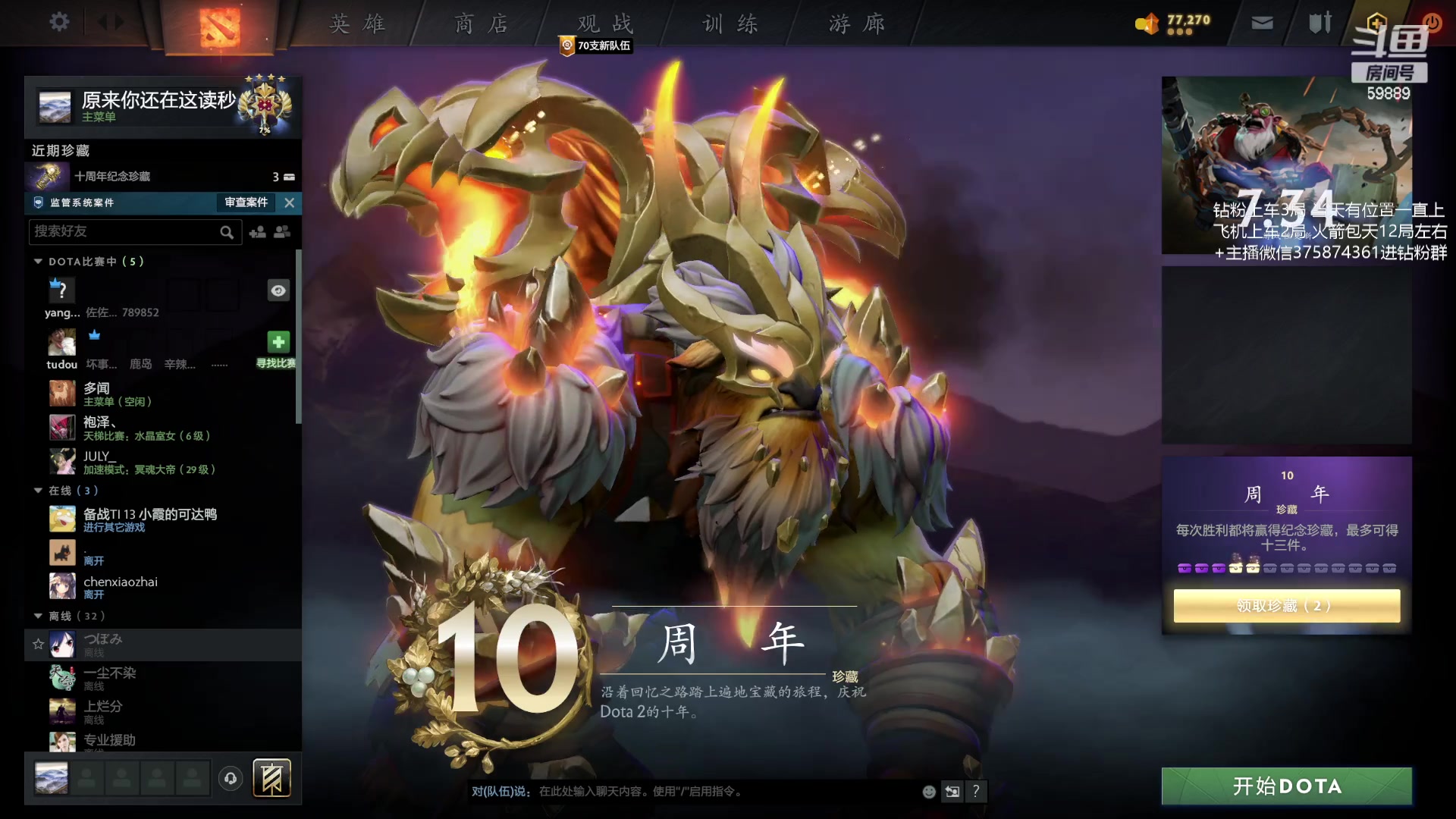 【2023-08-20 21点场】亚瑟归来丶：有车位 10周年开启！