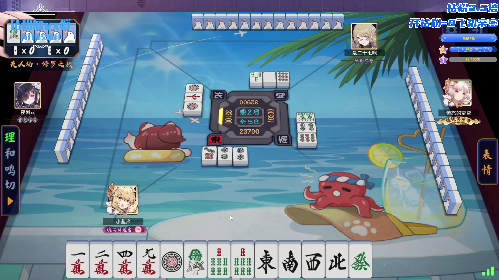 【2023-08-19 16点场】一只蓝泠：【钻粉狂欢】水逆退散~