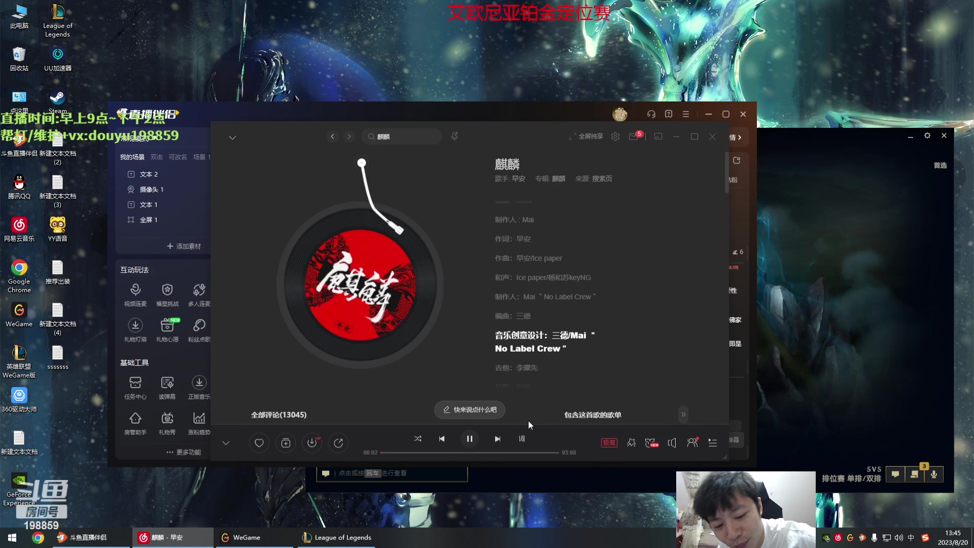 【2023-08-20 13点场】主播阿迎：阿迎：寒冰新版本究竟如何上分