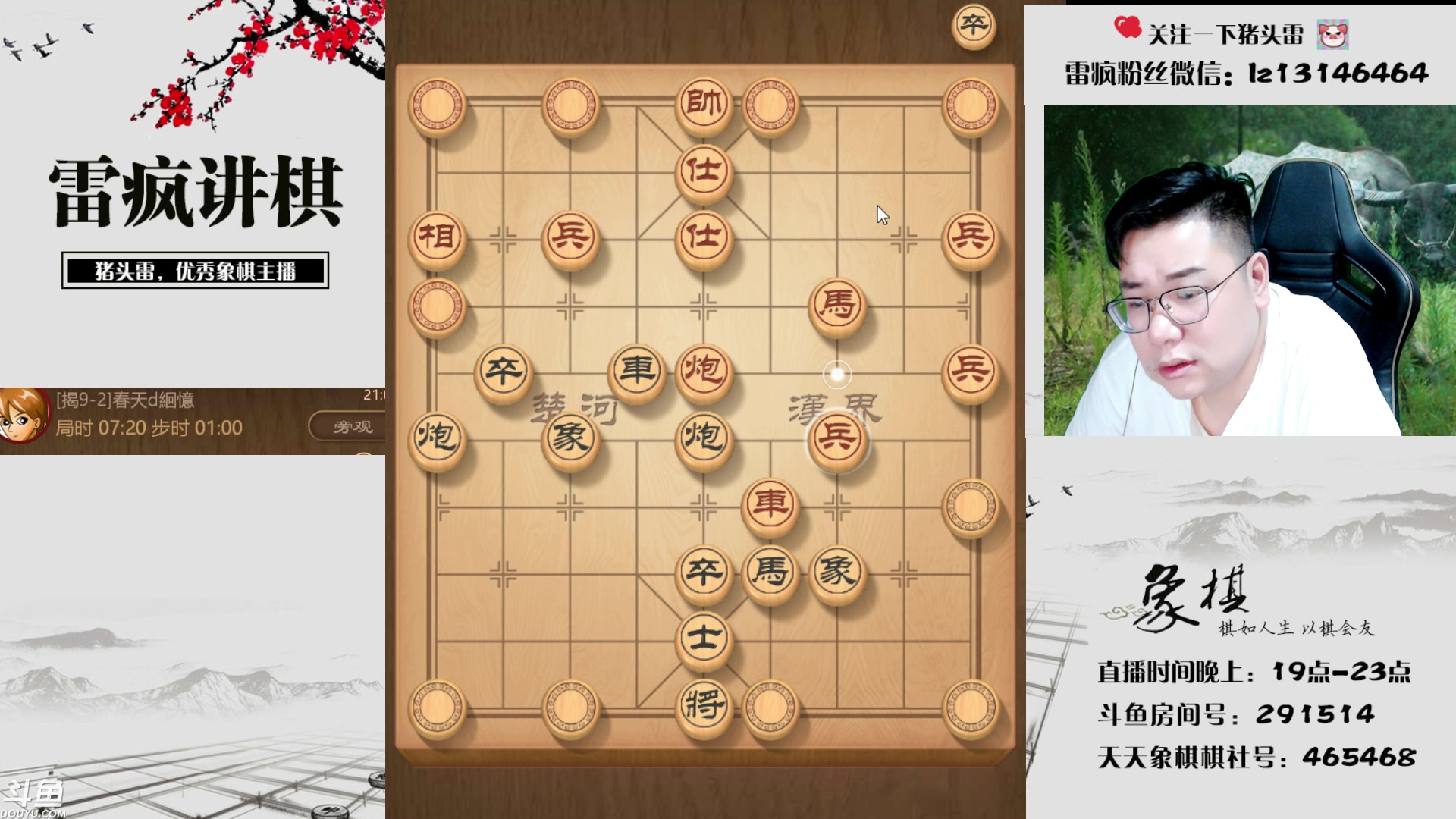 【2023-08-21 20点场】雷疯小叔：进击的疯子：每晚七点十分前准时为您播出！