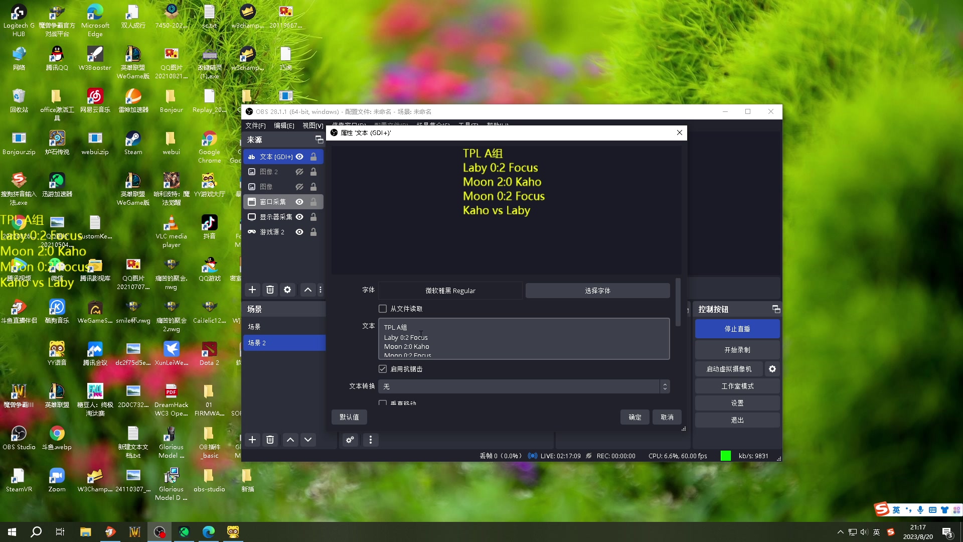 【2023-08-20 20点场】iameer0：【直播】7点TPL小组赛