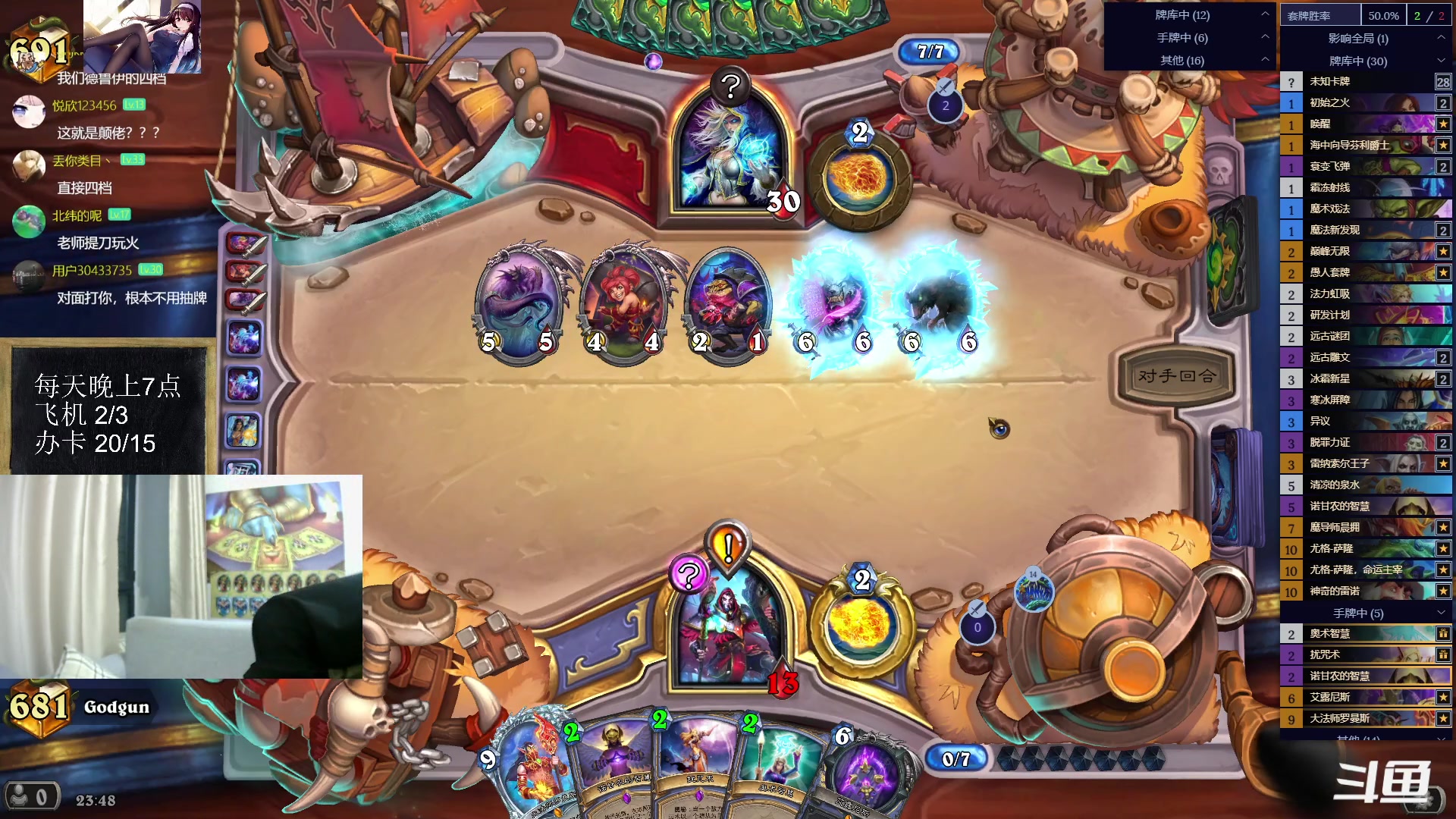 【2023-08-20 23点场】神棍老师麦迪文：神棍老师：偶尔迟到的直播间