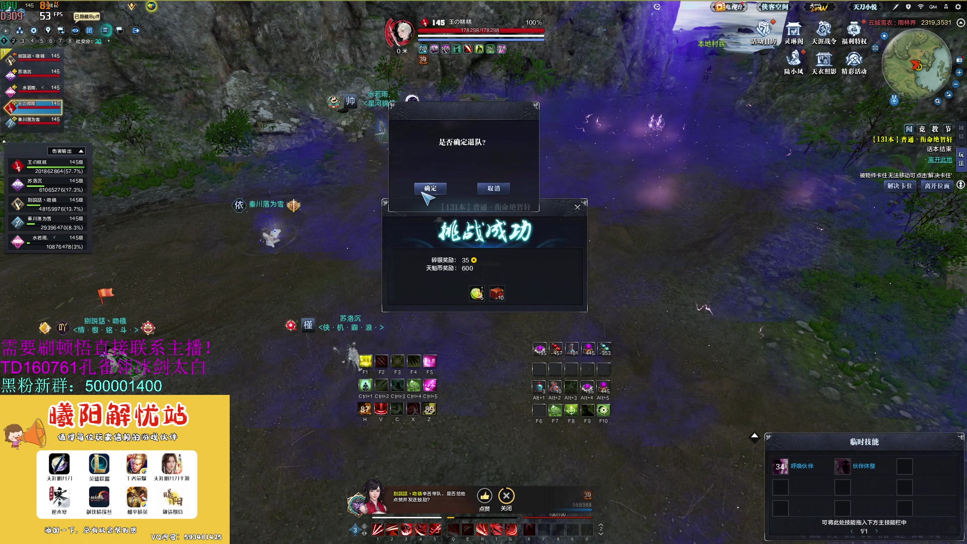 【2023-08-21 16点场】燕徊硯：阿瑟：天刀区非著名混子主播！