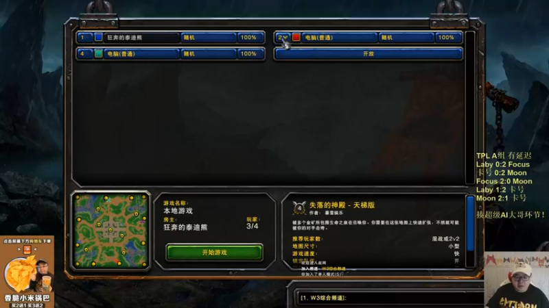 【TED出品】1V2AMAI两家疯狂电脑之正面锤死