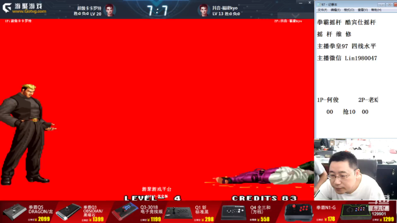 【格斗游戏】东台林铭的精彩时刻 20230821 08点场