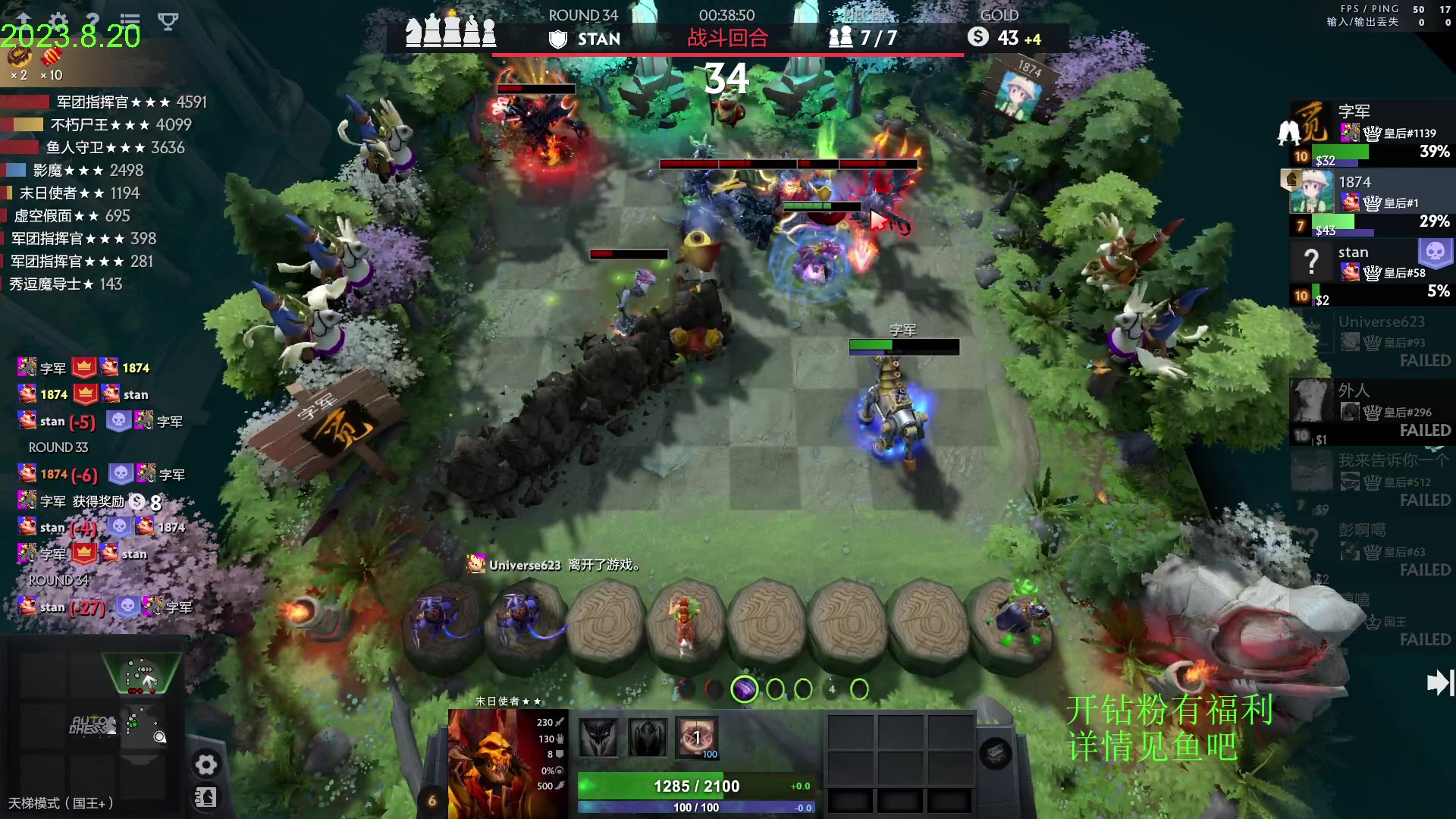 【2023-08-20 15点场】1874ooo：没有三头六臂只有一头二臂