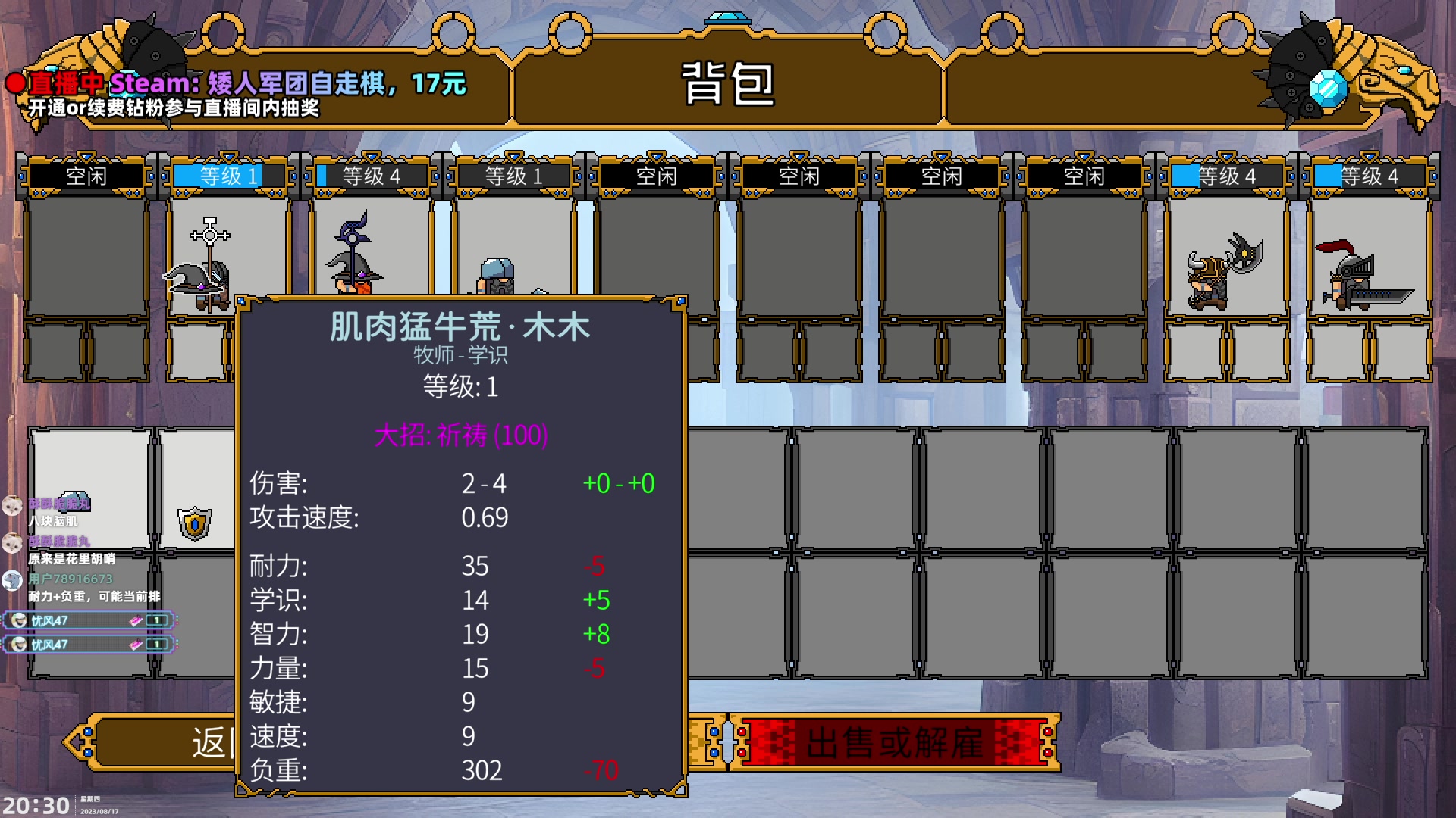 【2023-08-17 19点场】阿愈Ayu：愈❥萌新的第2款自走棋