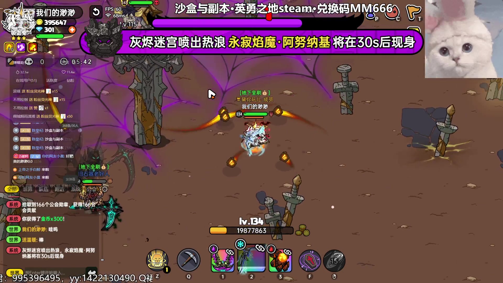 【2023-08-17 22点场】我们的渺渺：❤沙盒与副本与肥美的渺渺
