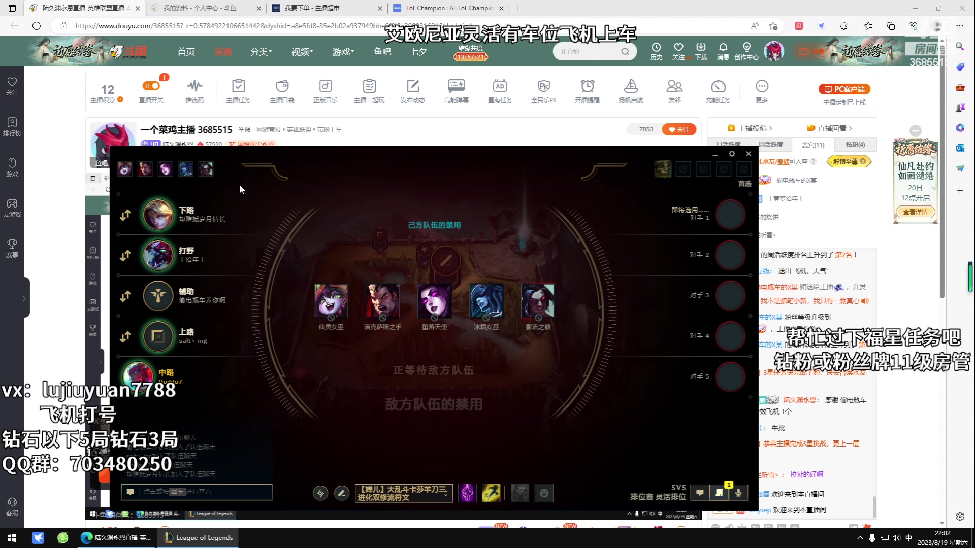 【2023-08-19 21点场】陆久渊永恩：一个菜鸡主播 3685515