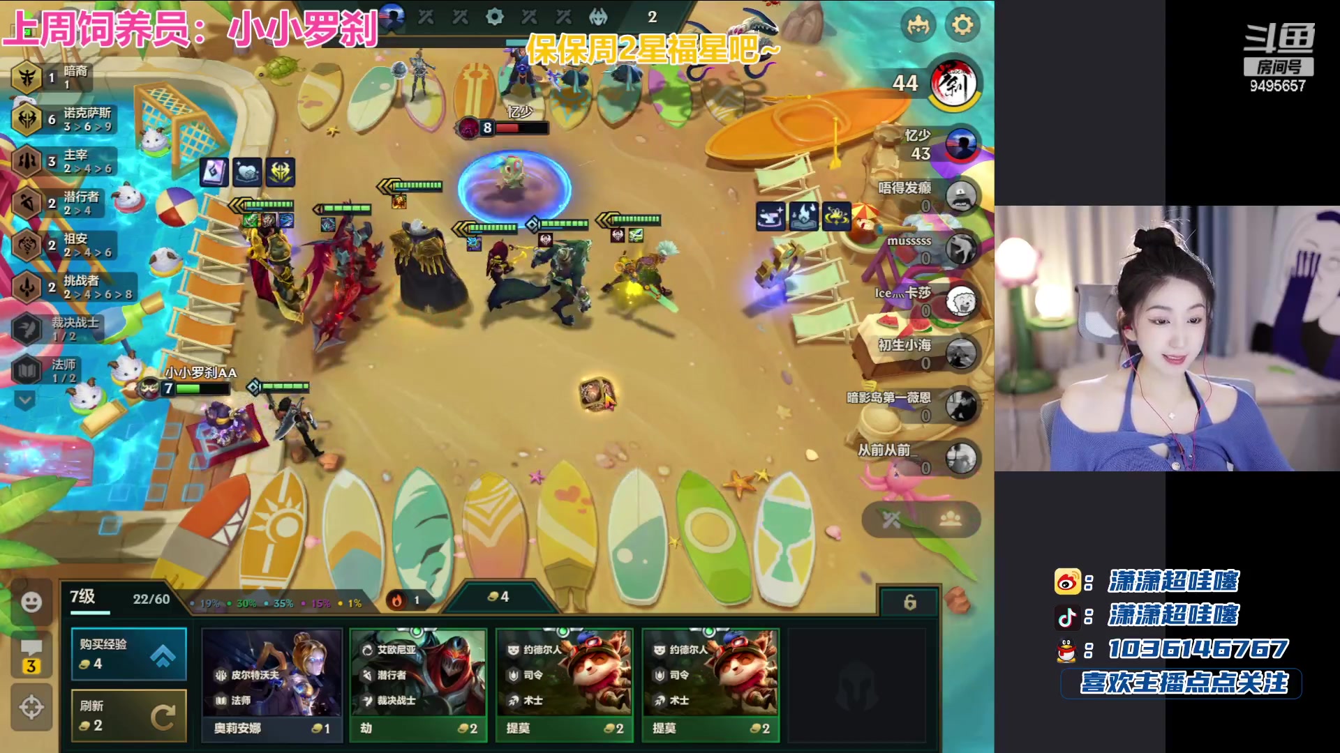 【2023-08-21 19点场】潇潇超哇噻：长得丑想得美 9495657