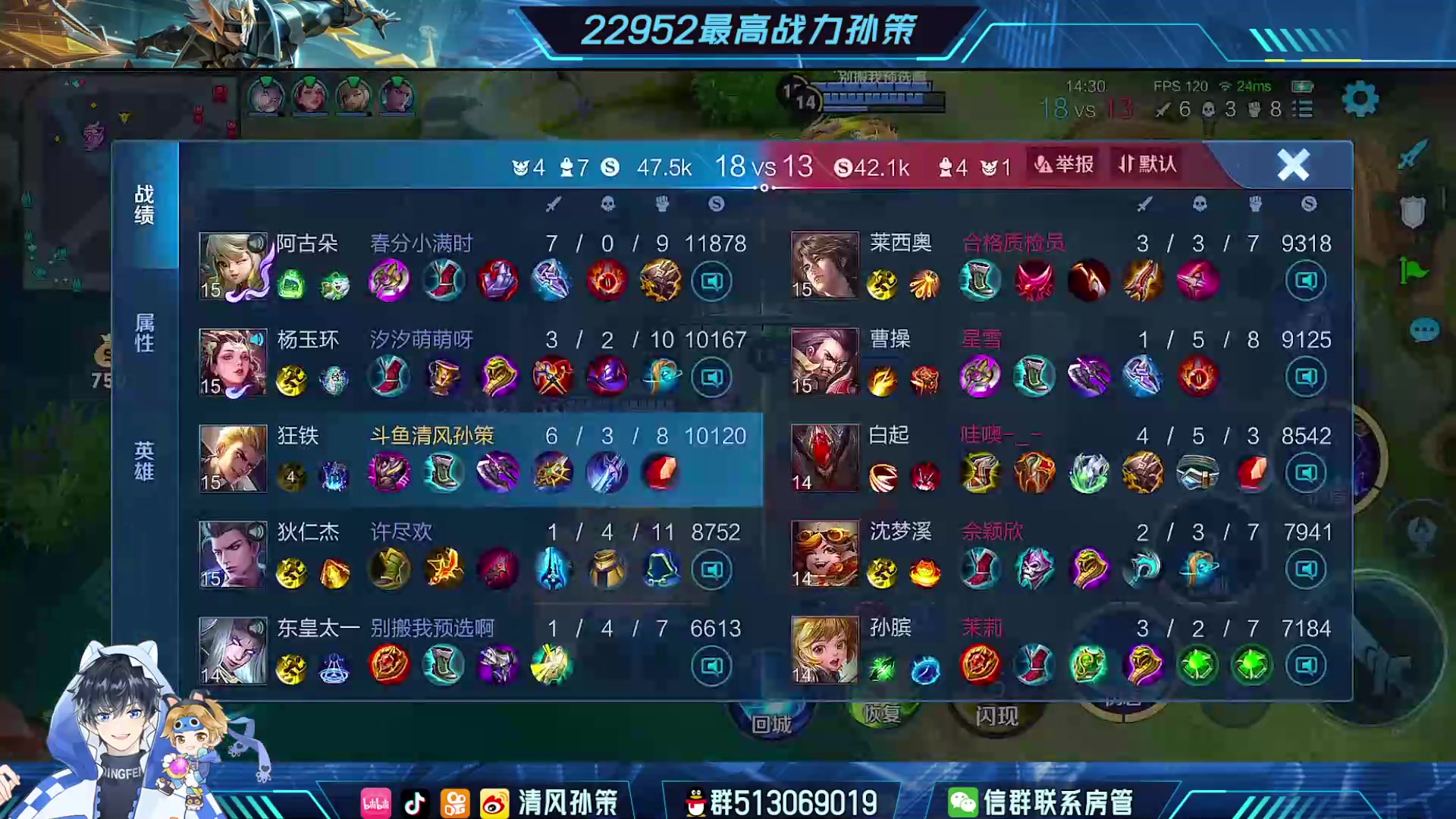 【2023-08-20 21点场】清风孙策：2.3w战力孙策巅峰赛