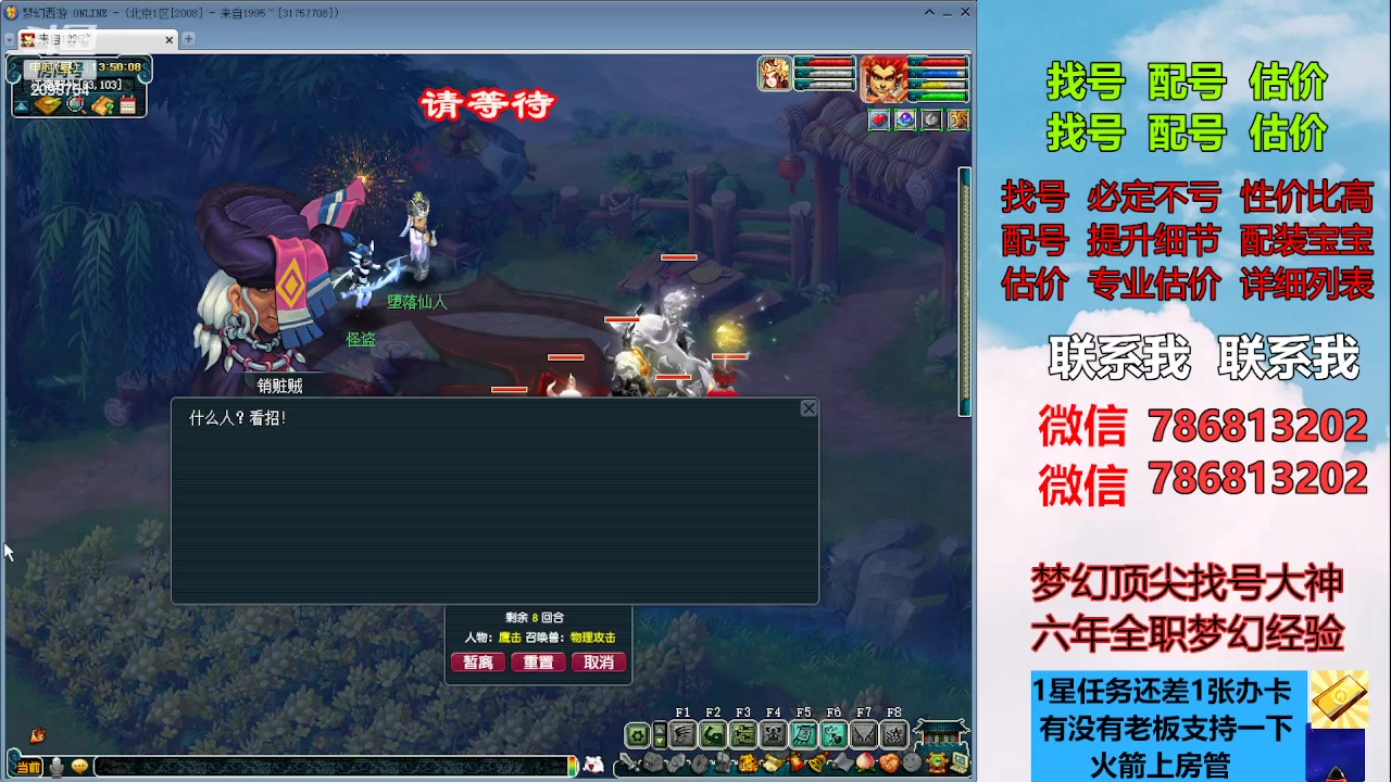 【2023-08-21 13点场】来自1995：找号主播。估号配号就是专业