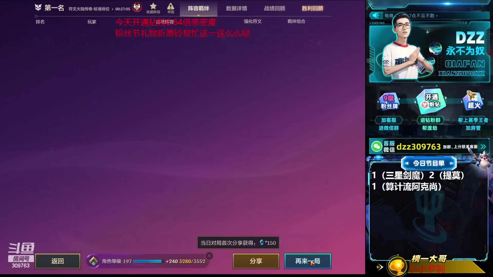 【2023-08-21 19点场】恰饭丶DZZ：小法诺手新玩法