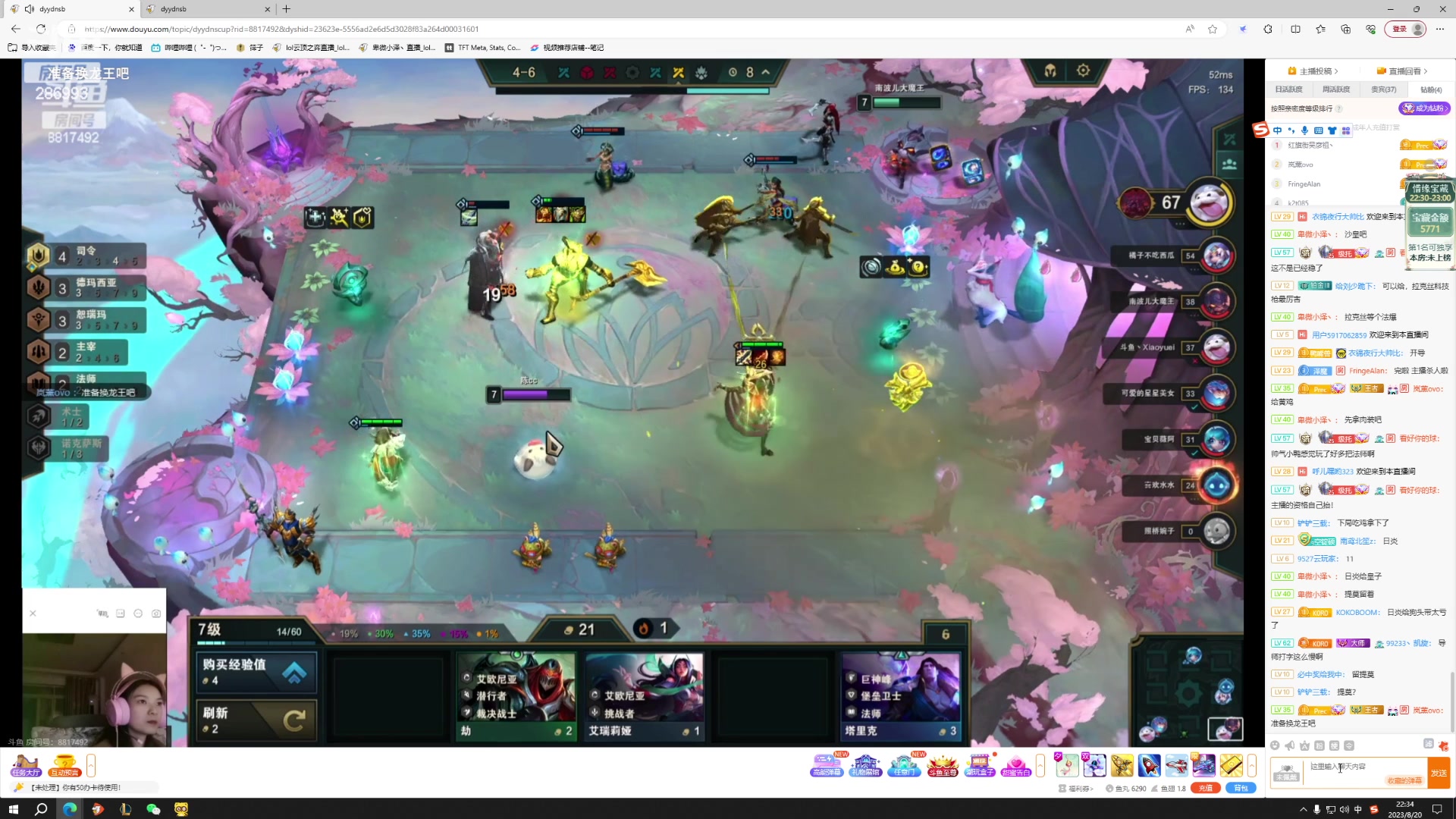 【2023-08-20 22点场】卑微小泽丶：不准教不准骂