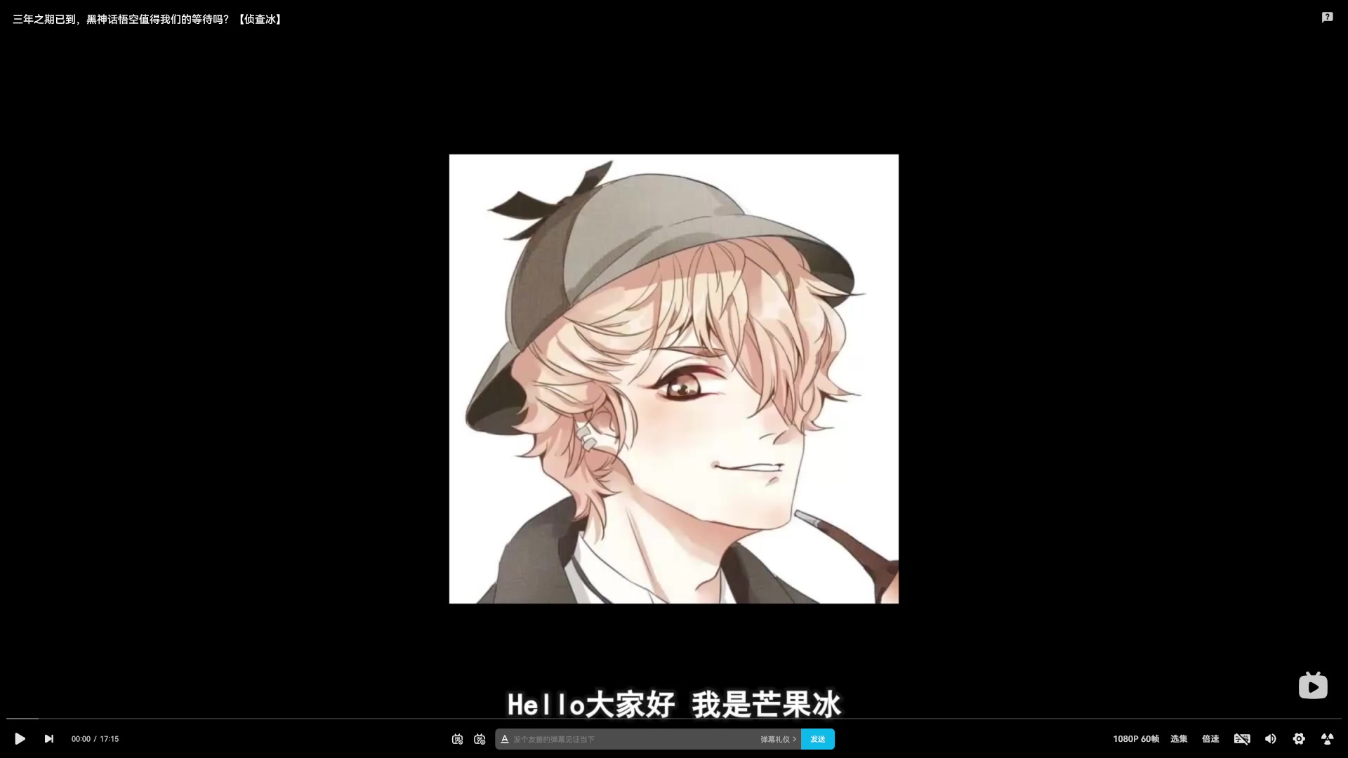 【2023-08-21 12点场】猫叔灬灬：【猫叔】加个班看看 黑神话~~~