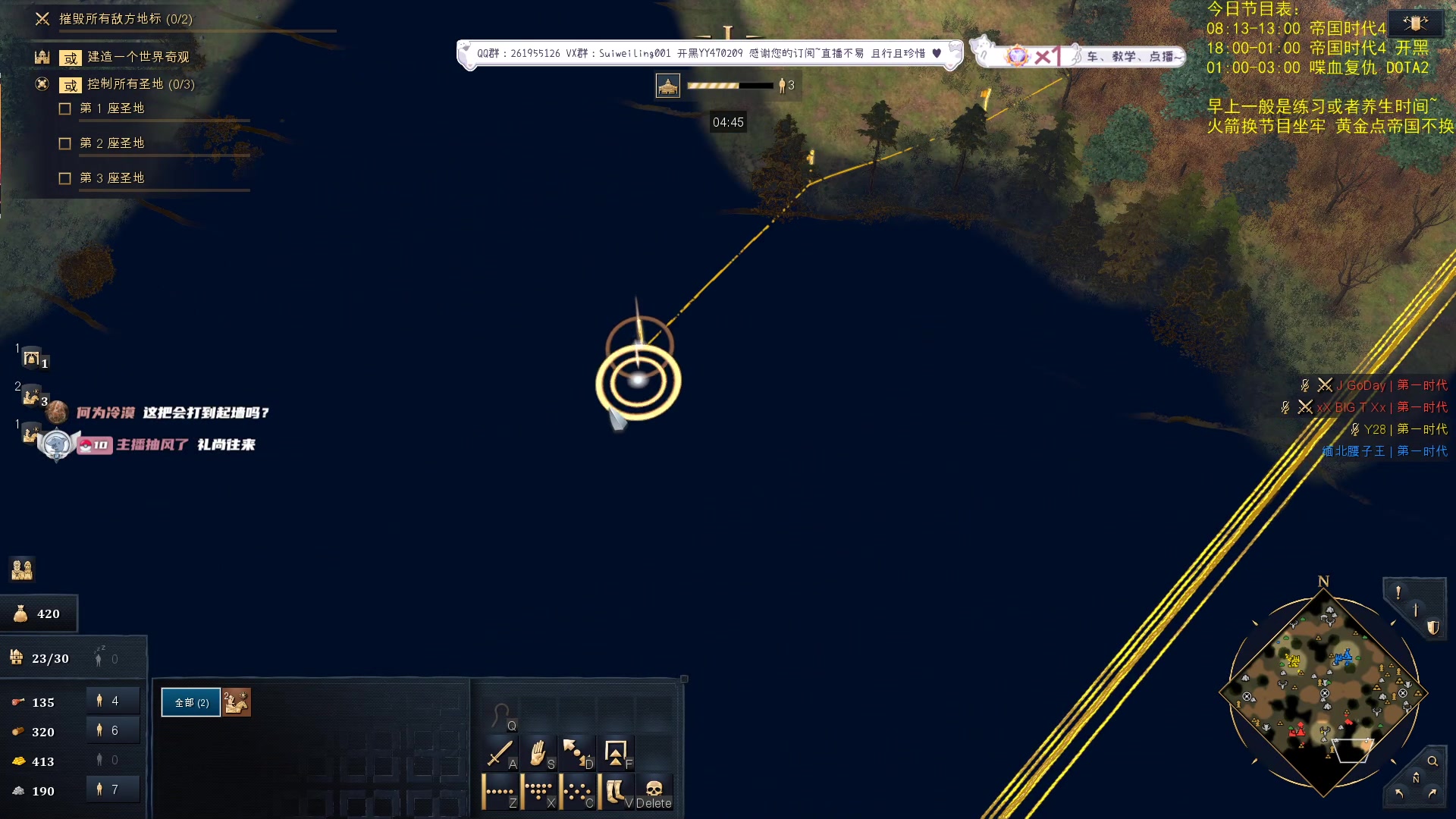 【2023-08-21 08点场】顾非池：为何不下载最新的帝国时代玩耍呢？~