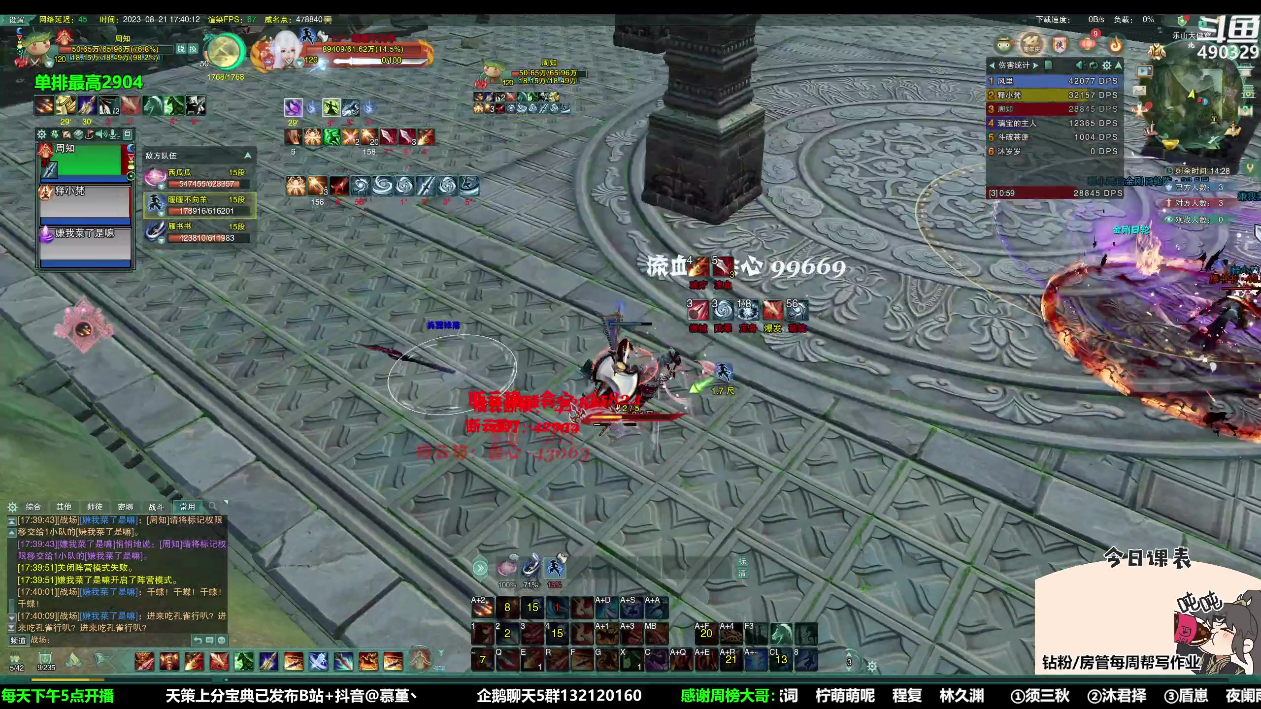 【2023-08-21 17点场】慕堇丶：天策打爆竞技场！