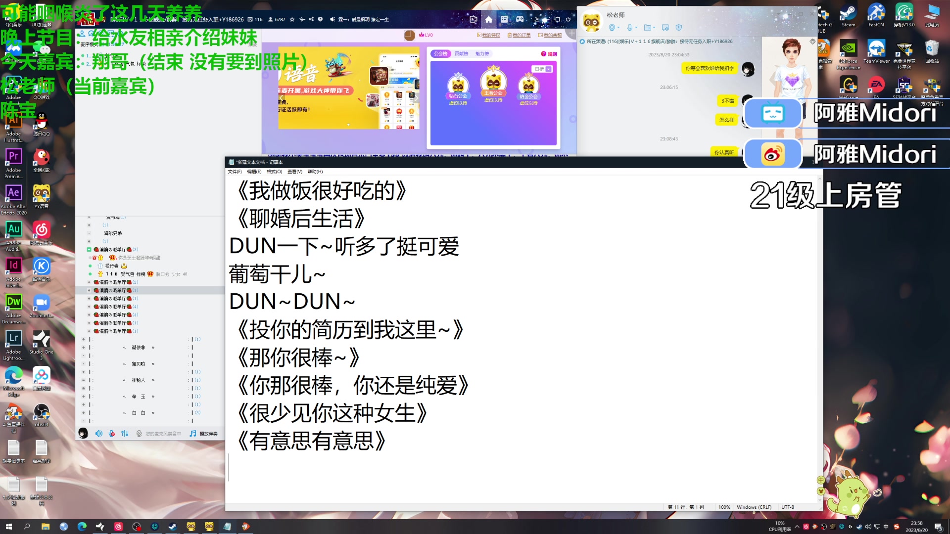 【2023-08-20 23点场】阿雅Midori：睡觉流口水睡了一天Zzz