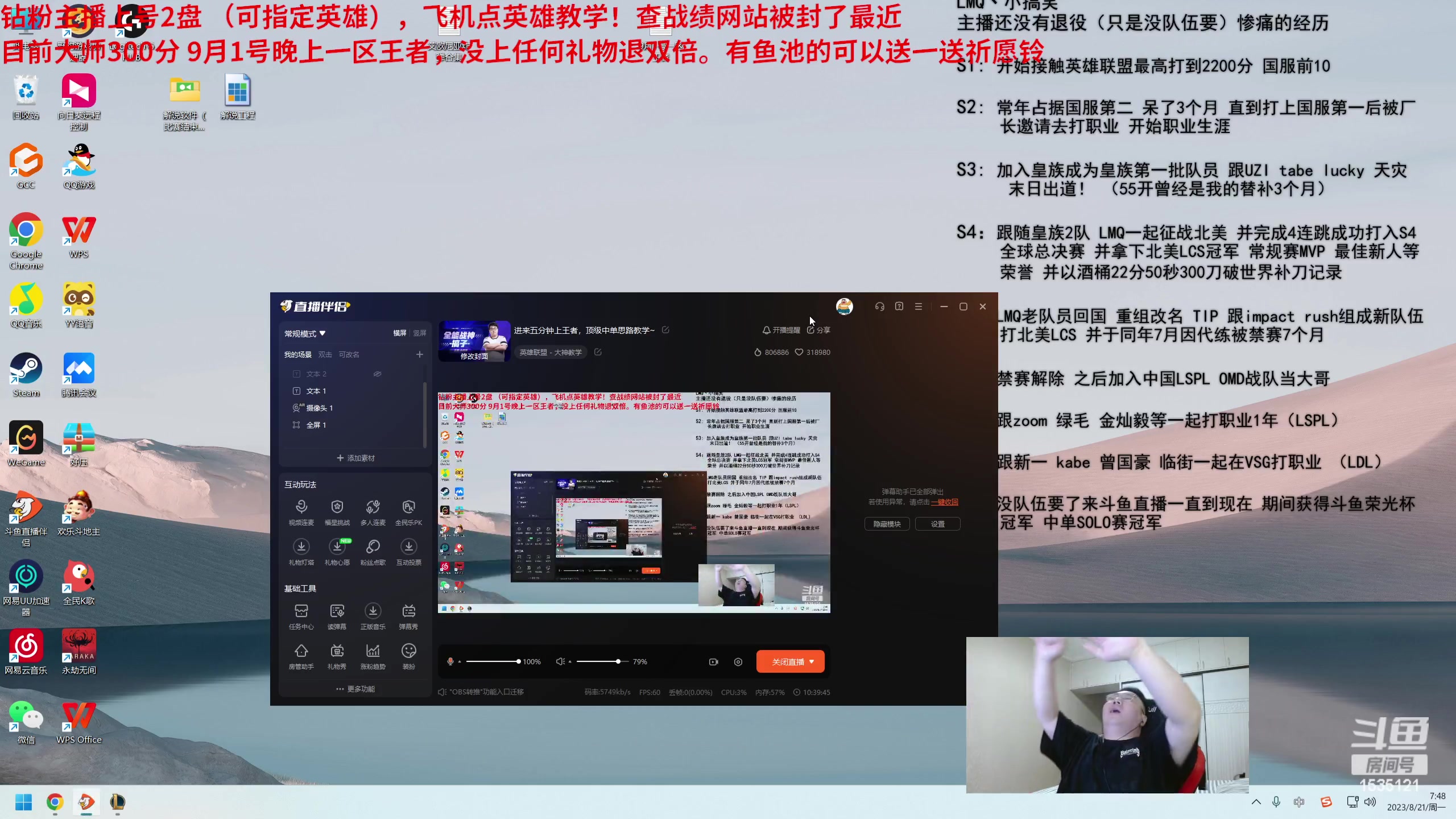 【2023-08-21 07点场】LMQ丶小搞笑：进来五分钟上王者，顶级中单思路教学~