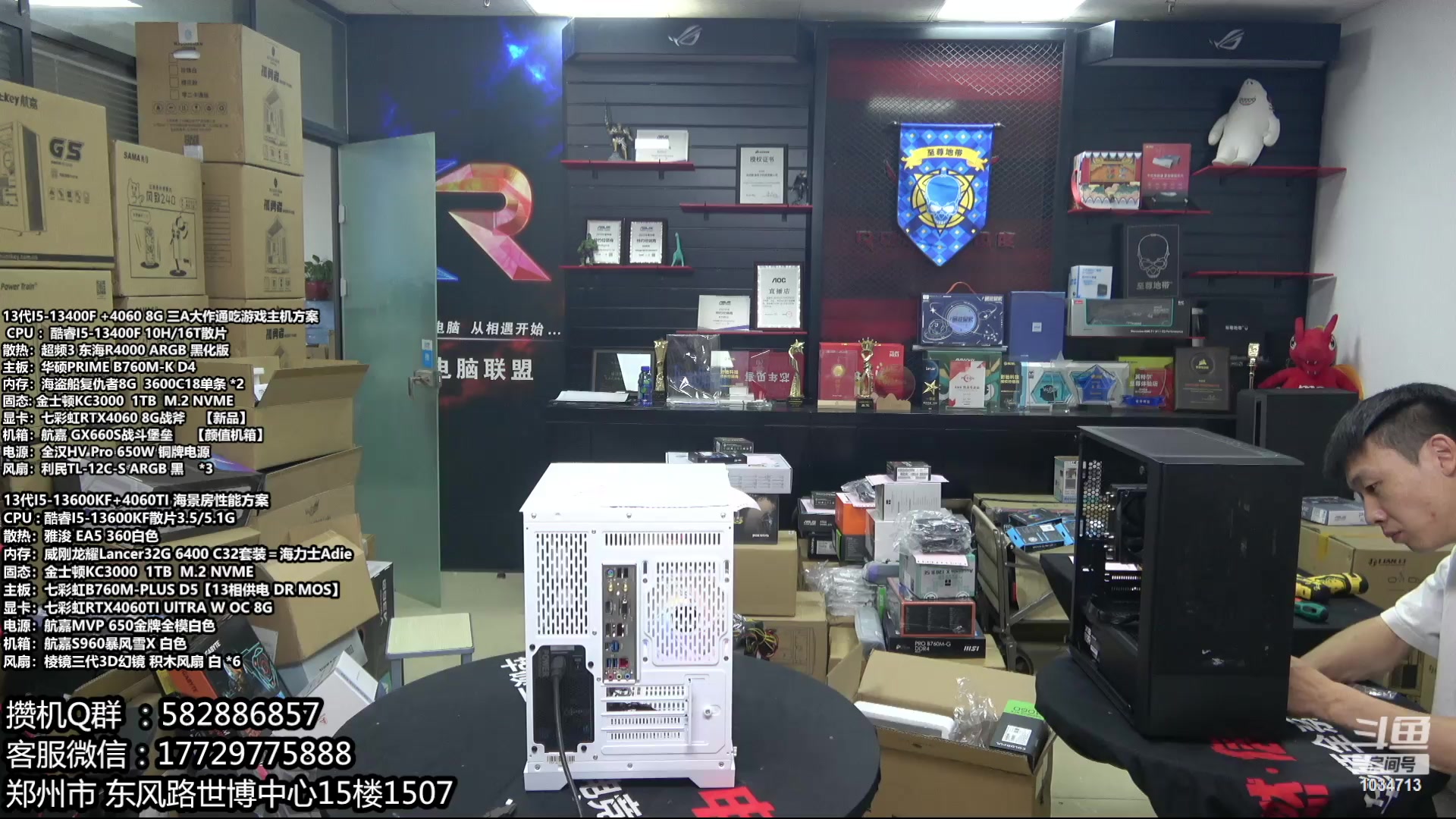 【2023-08-21 10点场】创D电脑联盟：郑州创D：暑期电脑活动开启