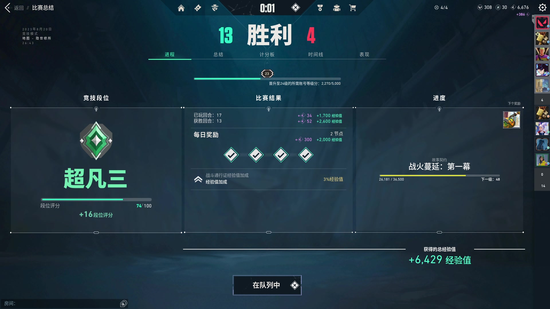 【2023-08-20 21点场】小狮子lionkk丶：K：随便玩一玩