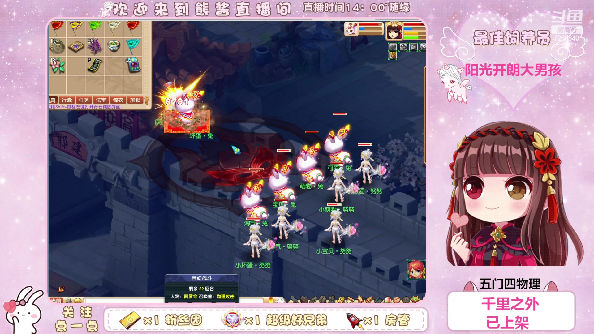 【2023-08-21 17点场】熊酱丶：这个主播超气人~