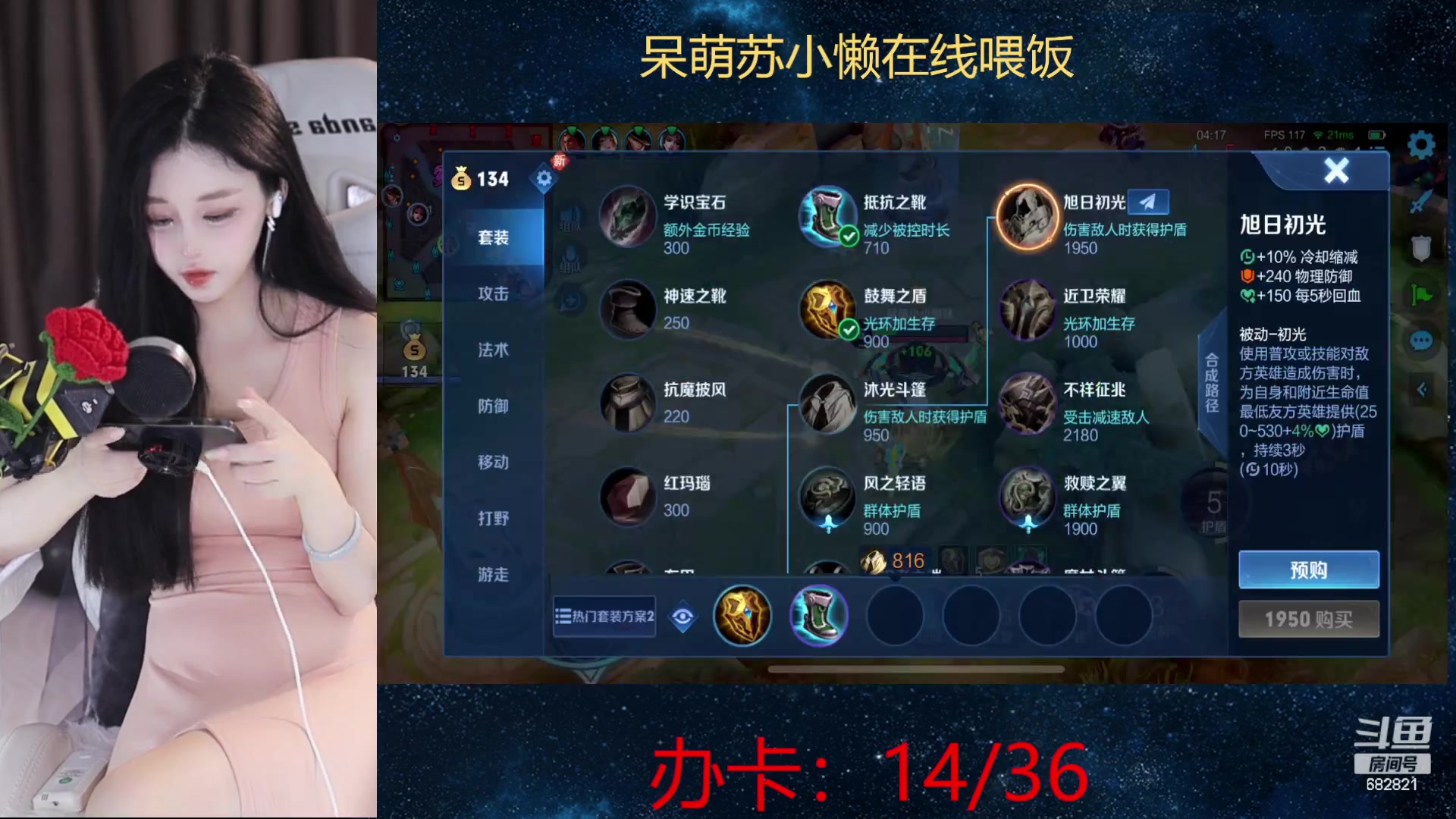 【2023-08-21 17点场】苏小懒困了：❤呆萌懒妹无敌射手在线喂饭