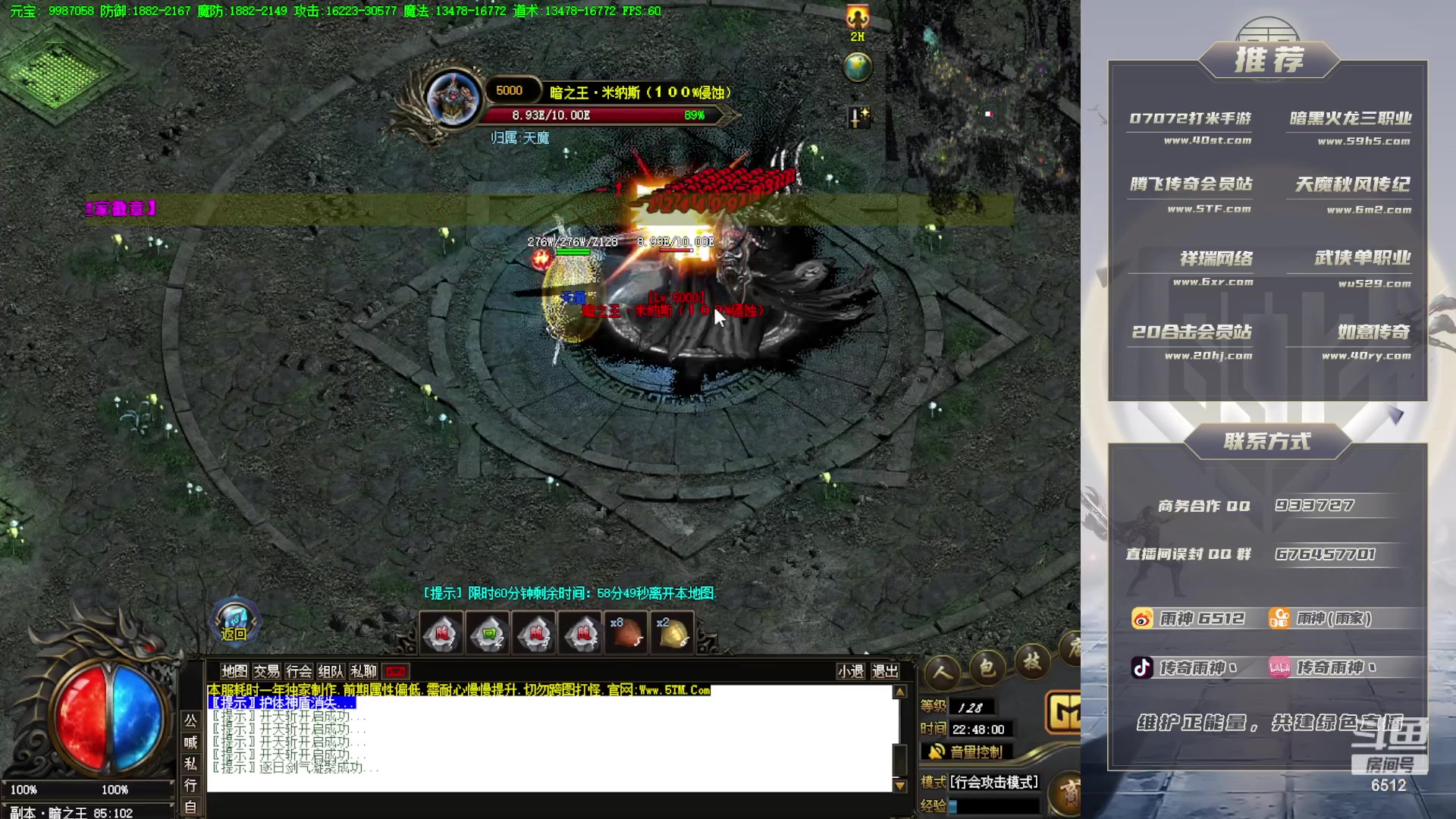 【2023-08-20 22点场】雨神丶：玩传奇就看6512！